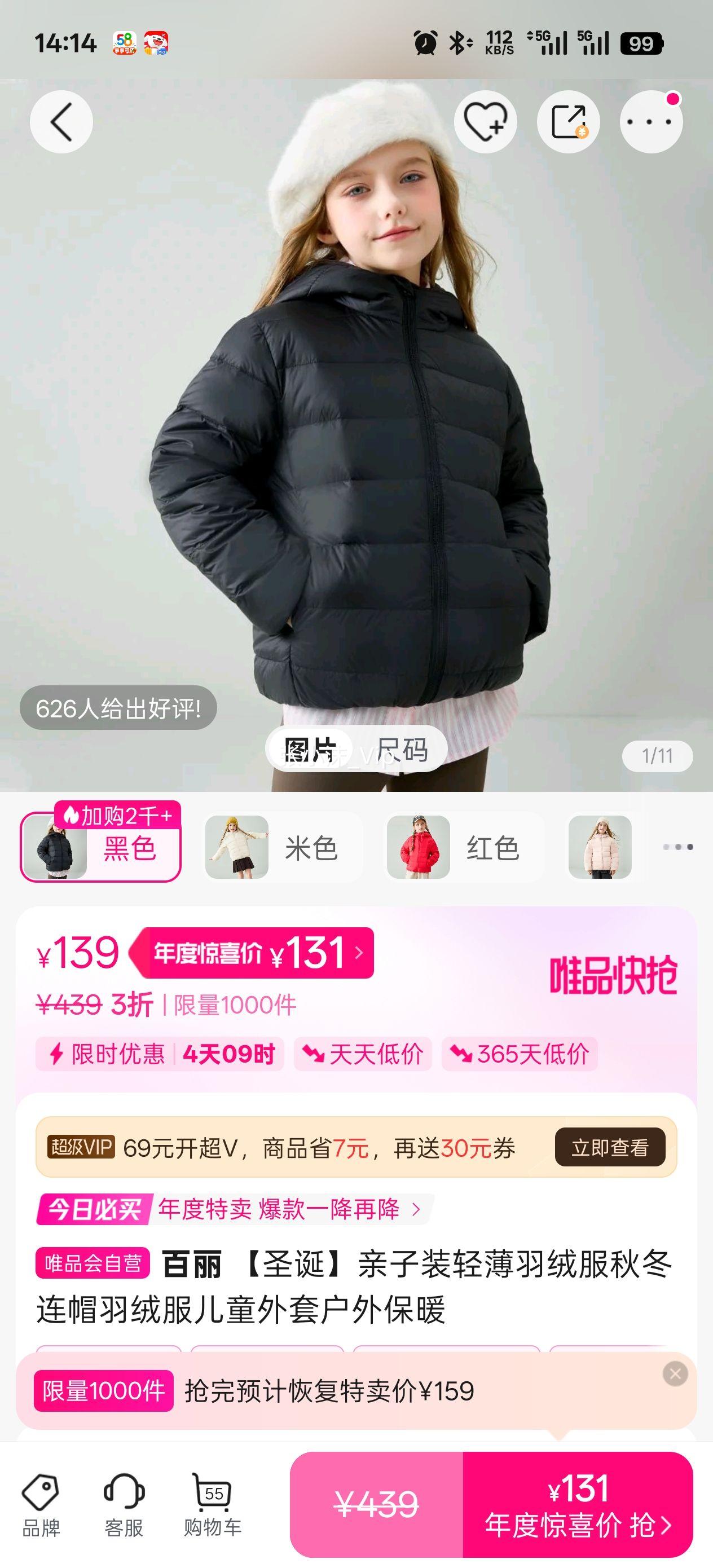  ӿᱡ޷ͯװﶬñ޷ͯ׻ⱣůŻ֤