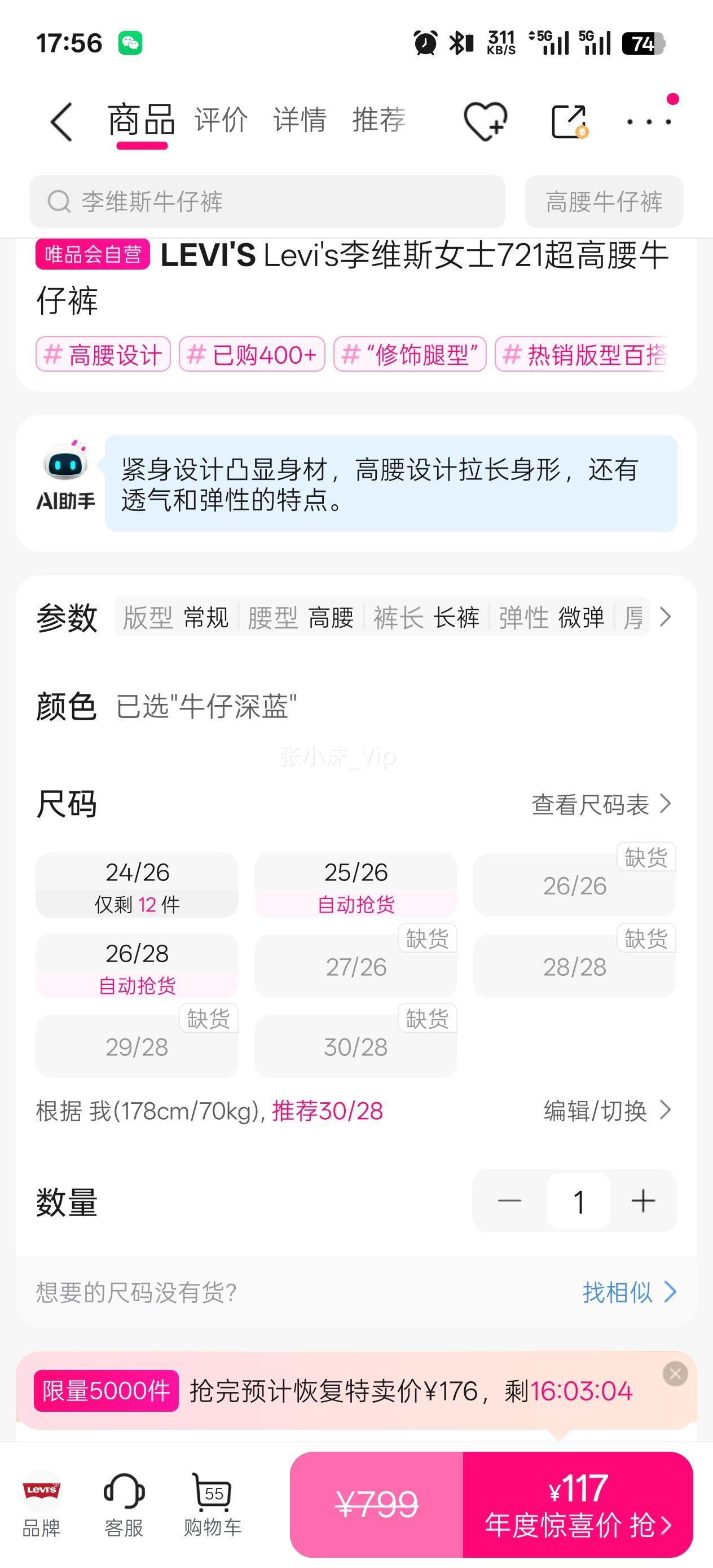 LEVI'S Levi'sά˹Ůʿ721ţпŻ֤