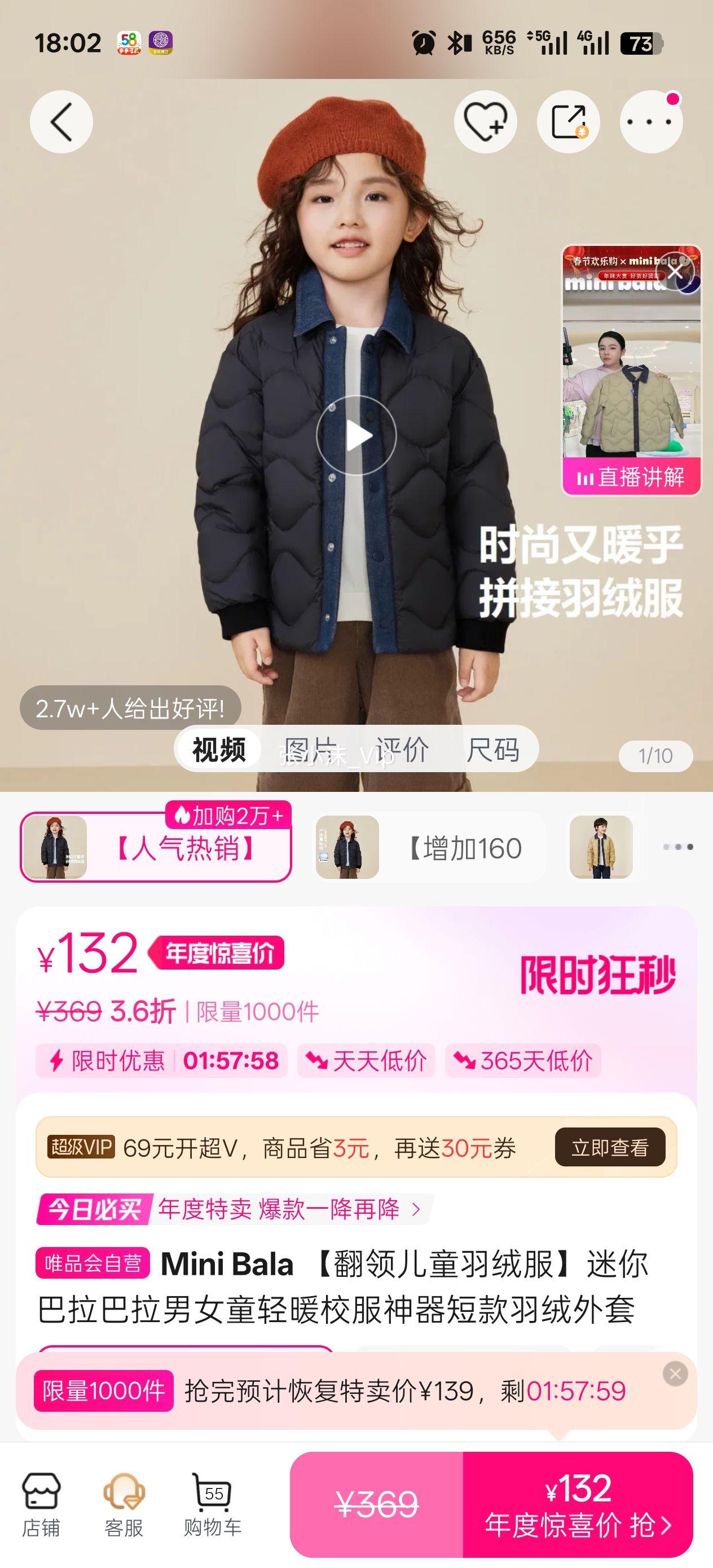 Mini Bala ͯ޷ŮͯůУ̿Ż֤