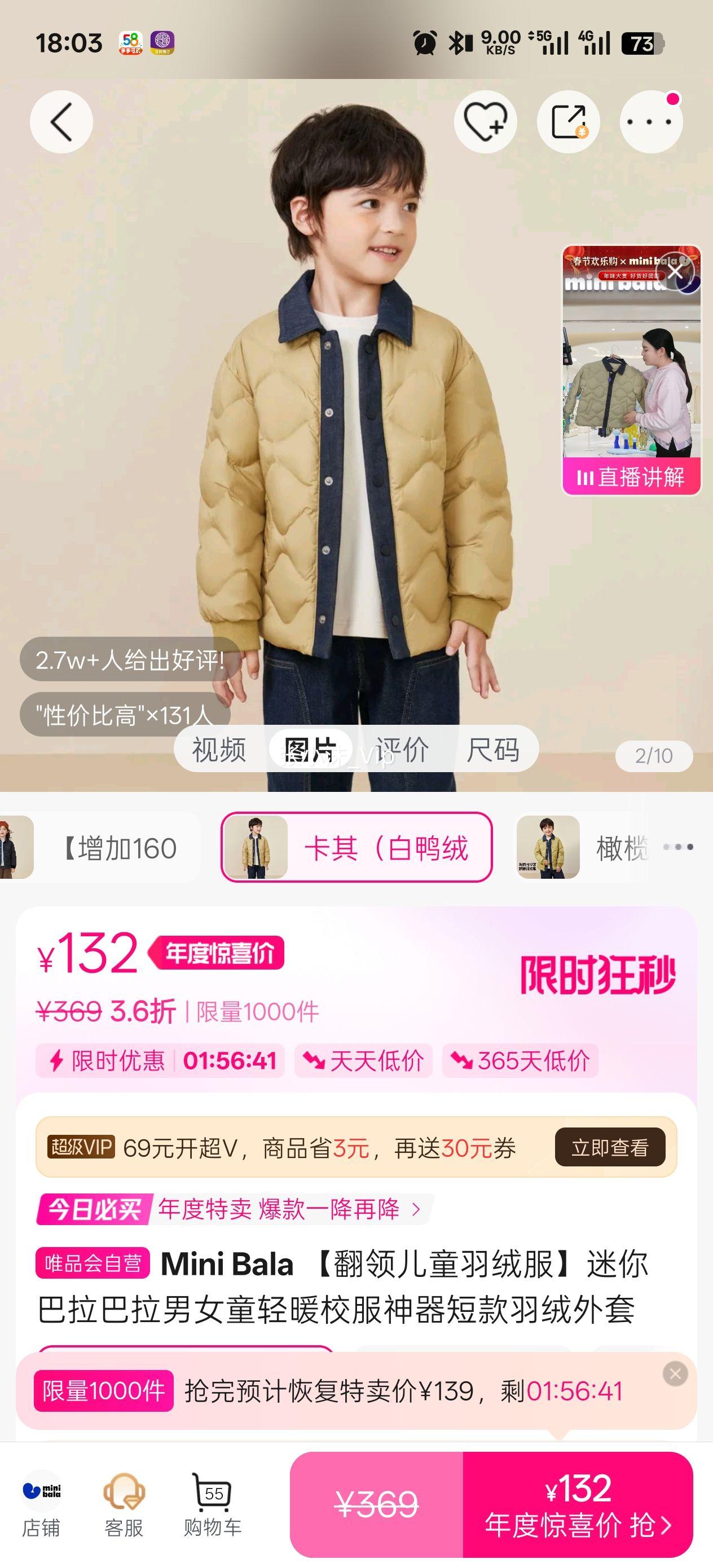 Mini Bala ͯ޷ŮͯůУ̿Ż֤