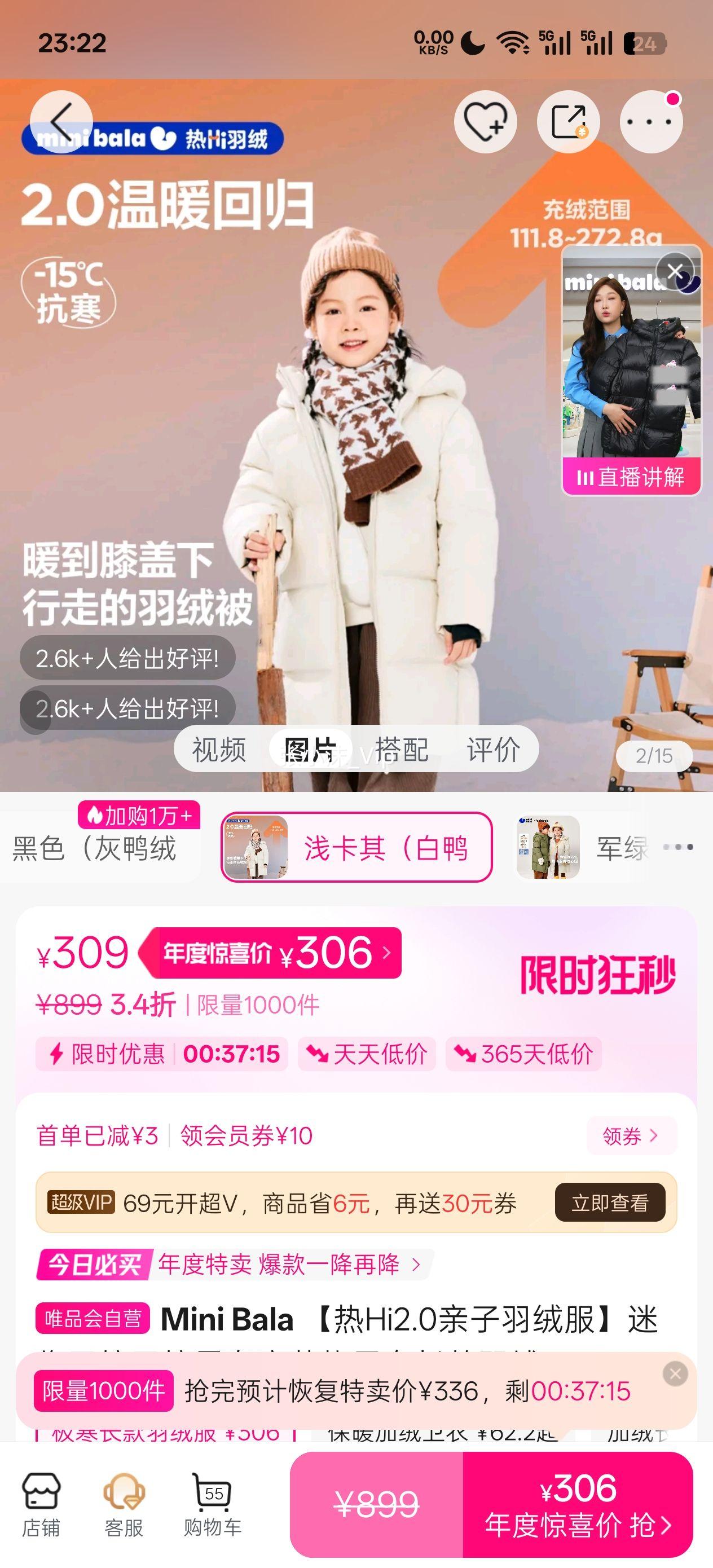 Mini Bala Hi2.0޷ŮͯﲼŻ֤