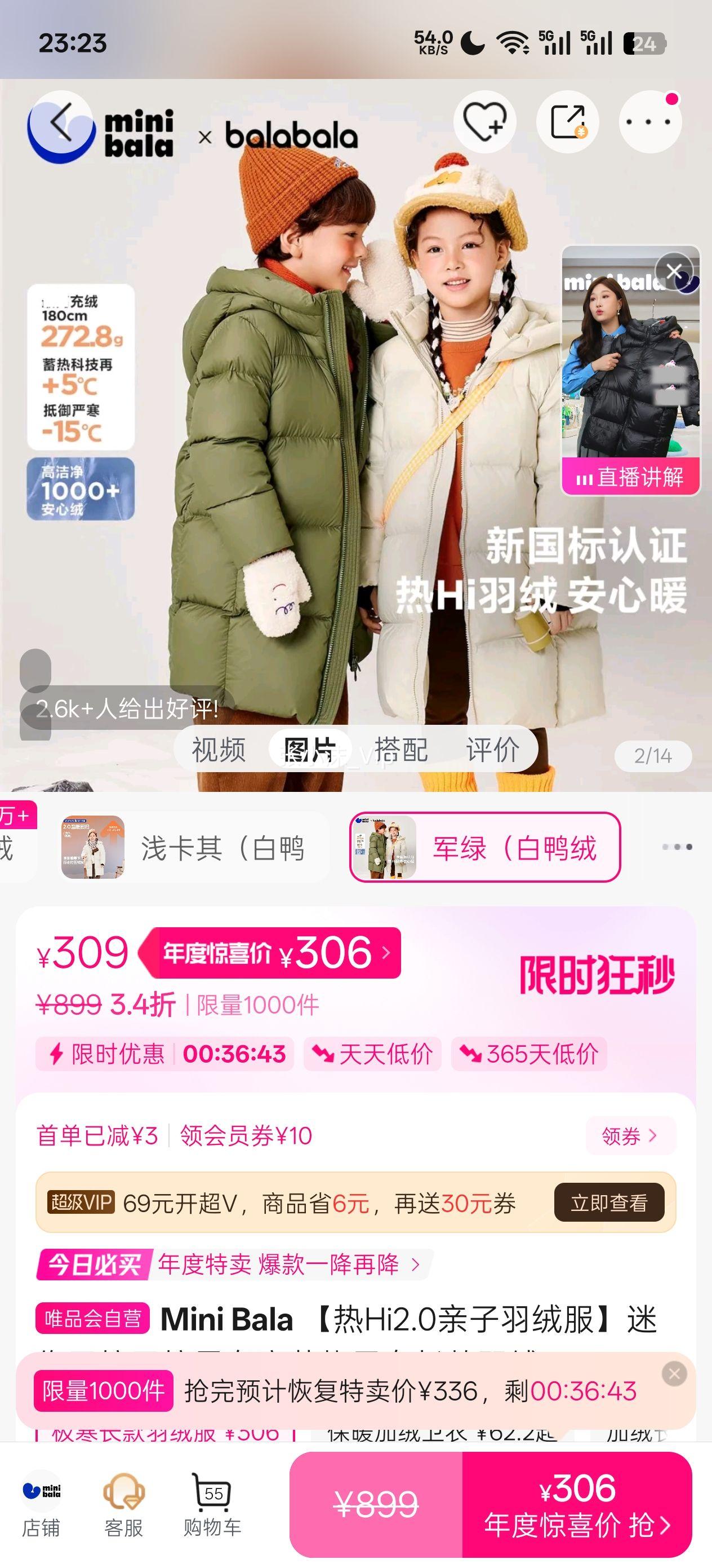 Mini Bala Hi2.0޷ŮͯﲼŻ֤