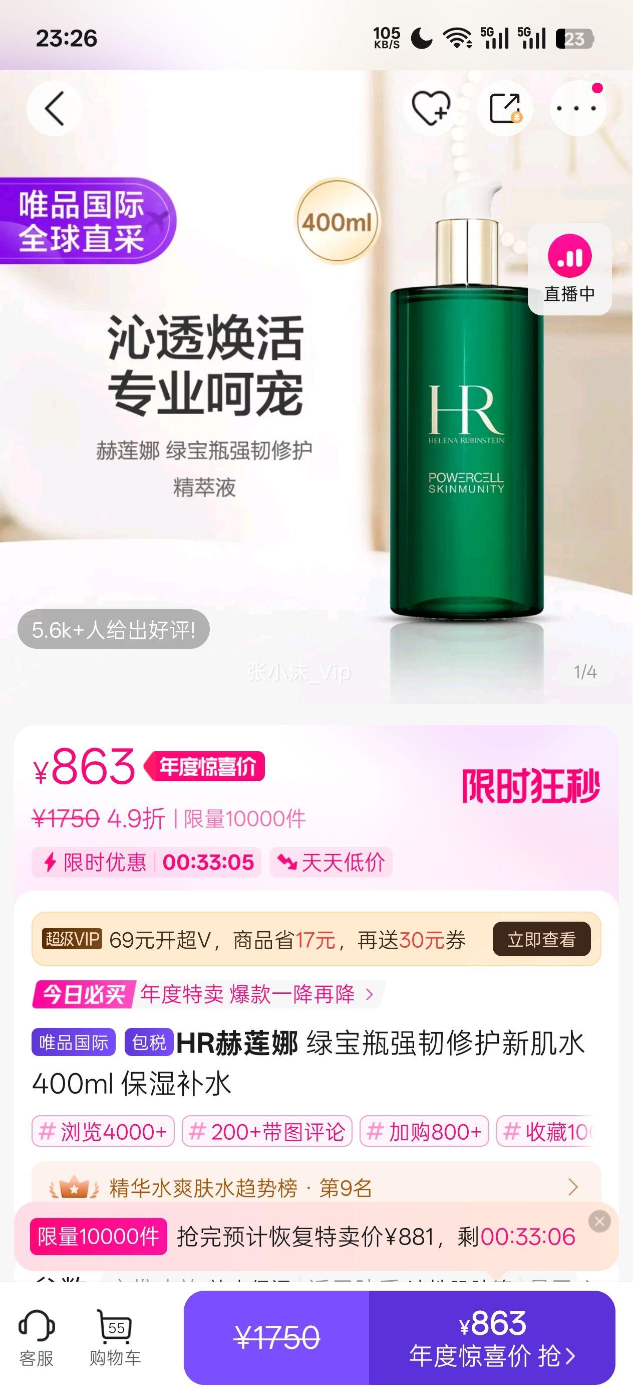 HR ̱ƿǿ޻¼ˮ400ml ʪˮŻ֤