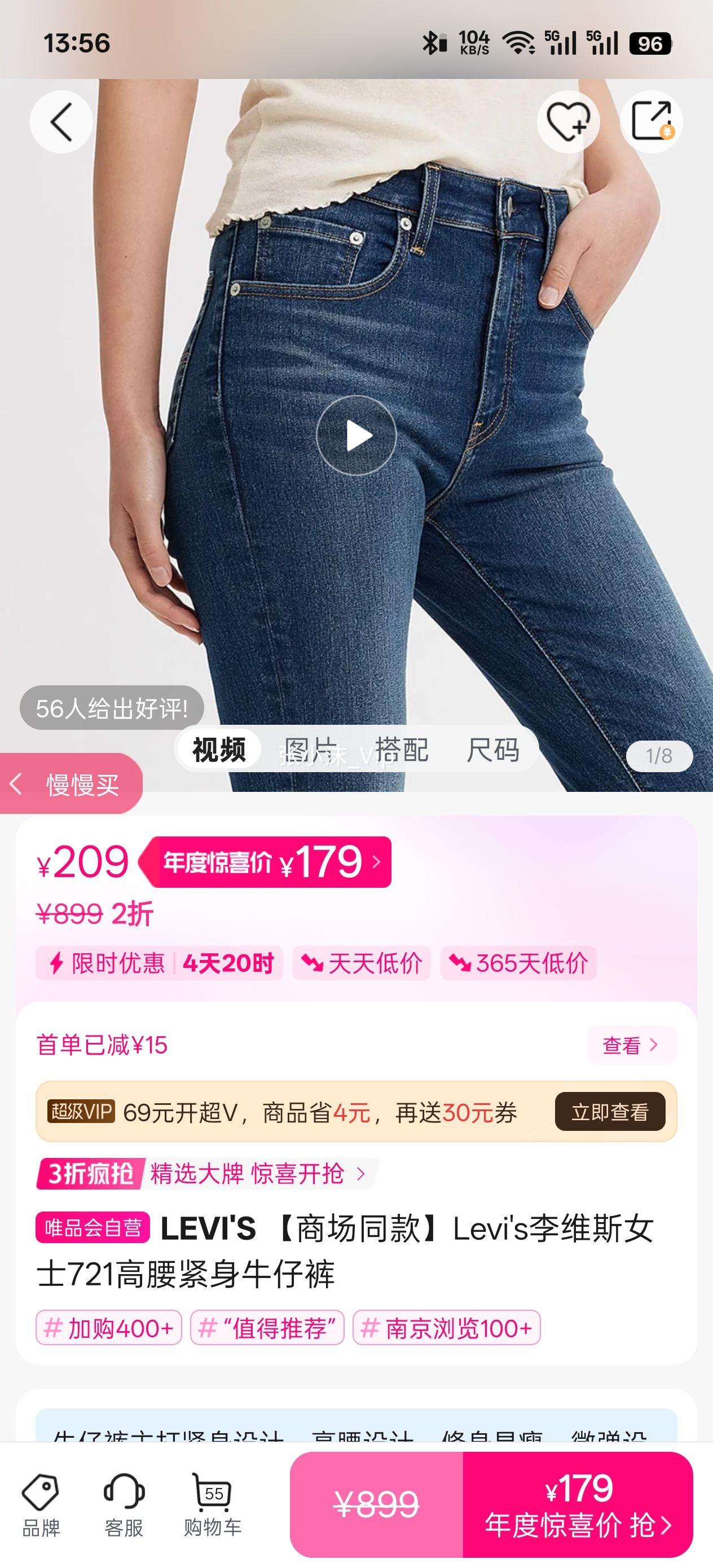 ̳ͬLevi'sά˹Ůʿ721ţп18882Ż֤