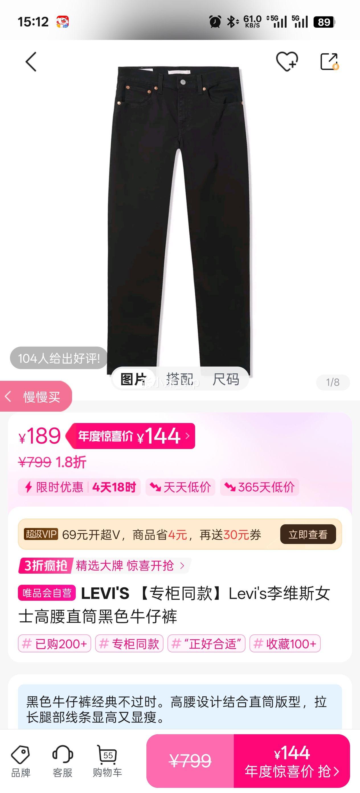 ��ר��ͬ�Levi's��ά˹Ůʿ����ֱͲ��ɫţ�п��Ż�֤��