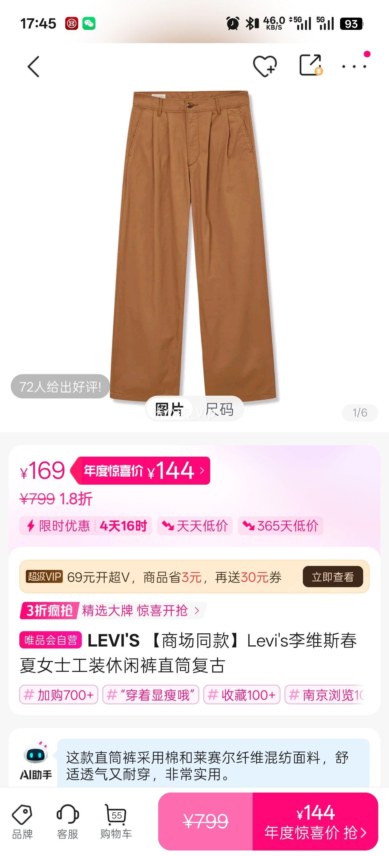 LEVI'S ���̳�ͬ�Levi's��ά˹����Ůʿ��װ���п�ֱͲ�����Ż�֤��