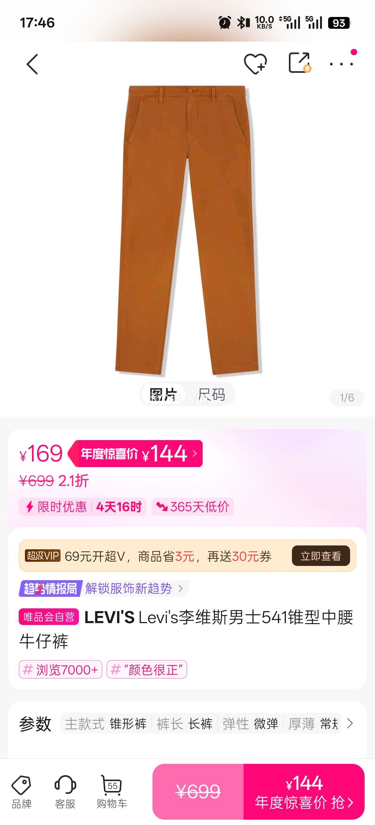 LEVI'S Levi'sά˹ʿ541׶ţпŻ֤