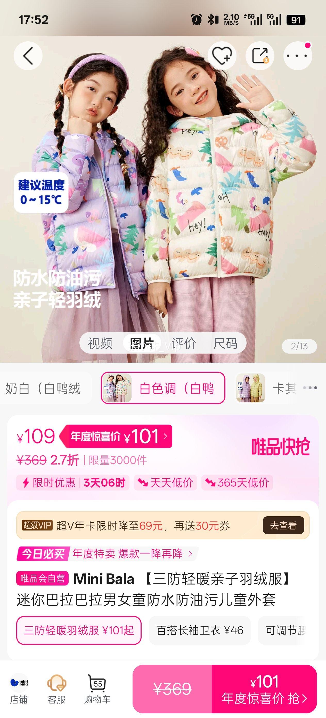 Mini Bala ů޷Ůͯˮ۶ͯŻ֤