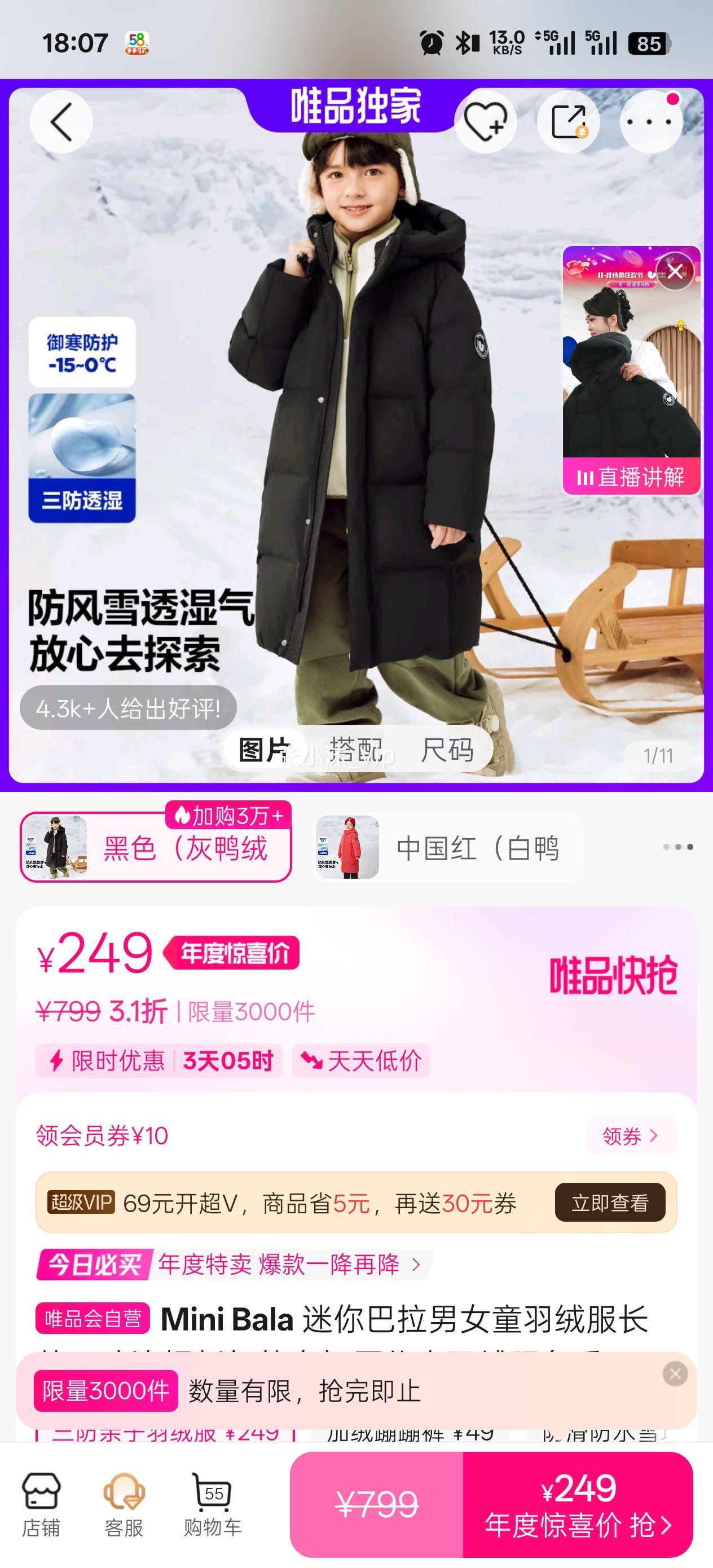 Mini Bala Ůͯ޷ñ׼Ӻͯ޷Ż֤