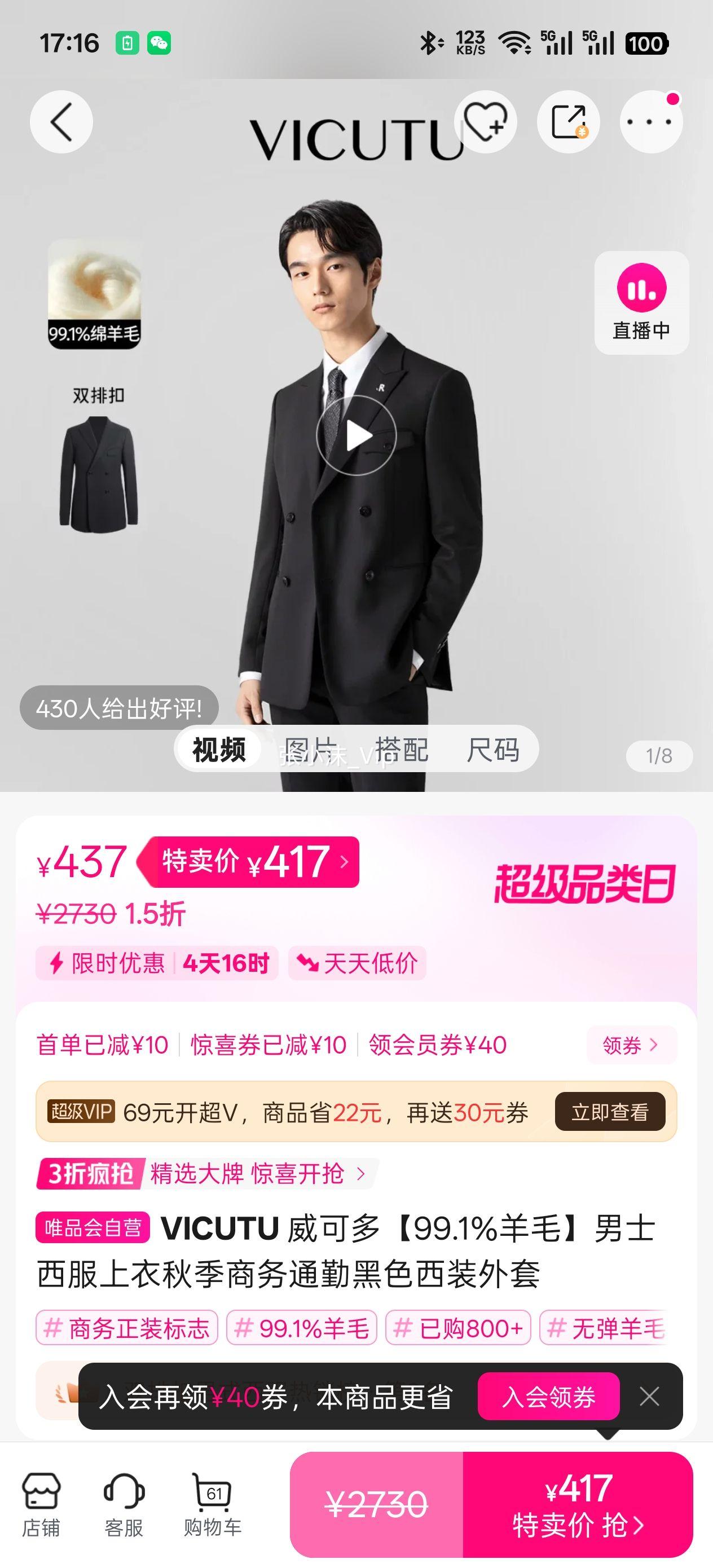 VICUTU ���ɶ�99.1%��ë��ʿ���������＾����ͨ�ں�ɫ��װ�����Ż�֤��