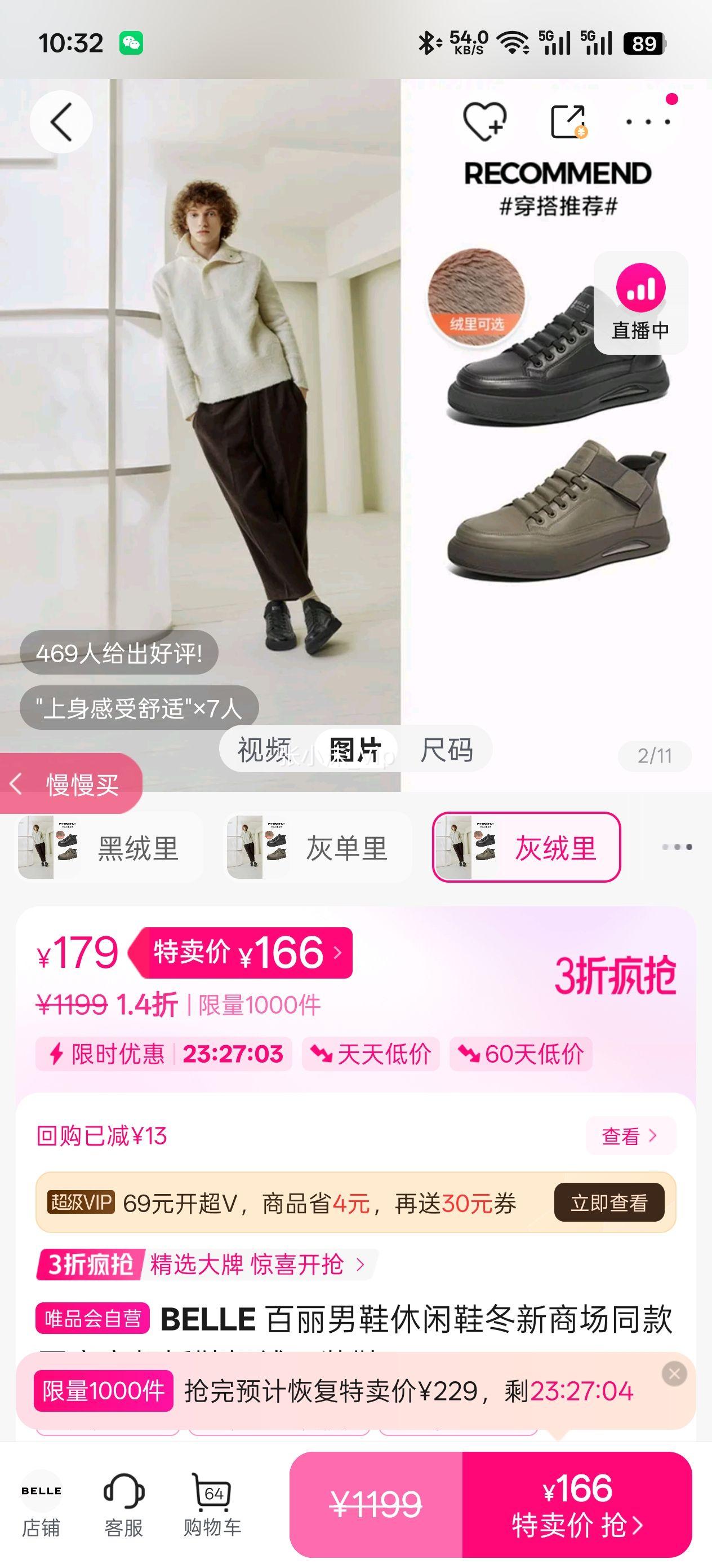 BELLE ������Ь����Ь�����̳�ͬ���׸߰��Ь���޹�װЬ�Ż�֤��