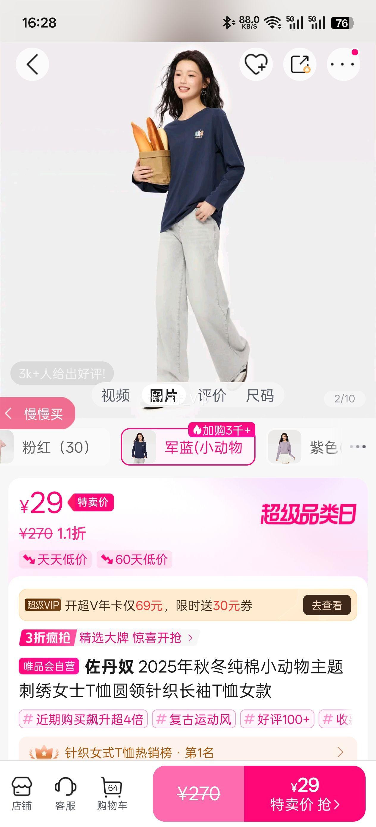 ����ū 2025���ﶬ����С�����������ŮʿT��Բ����֯����T��Ů���Ż�֤��