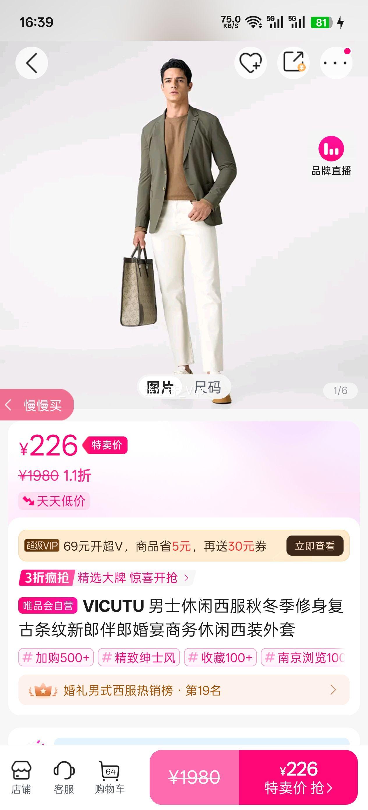 VICUTU ��ʿ���������ﶬ�����������������ɰ��ɻ�������������װ�����Ż�֤��