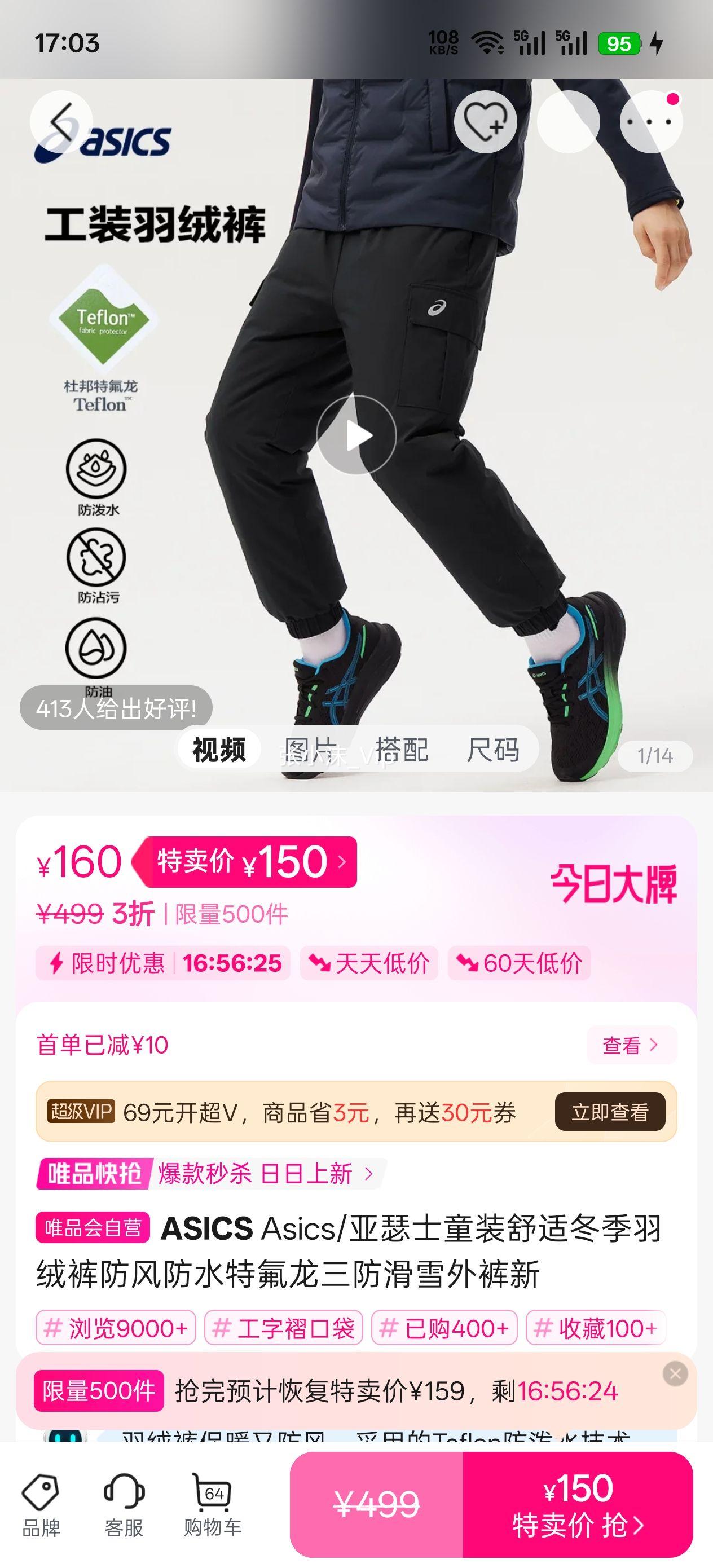 ASICS Asics/��ɪʿͯװ���ʶ������޿�����ˮ�ط���������ѩ������Ż�֤��