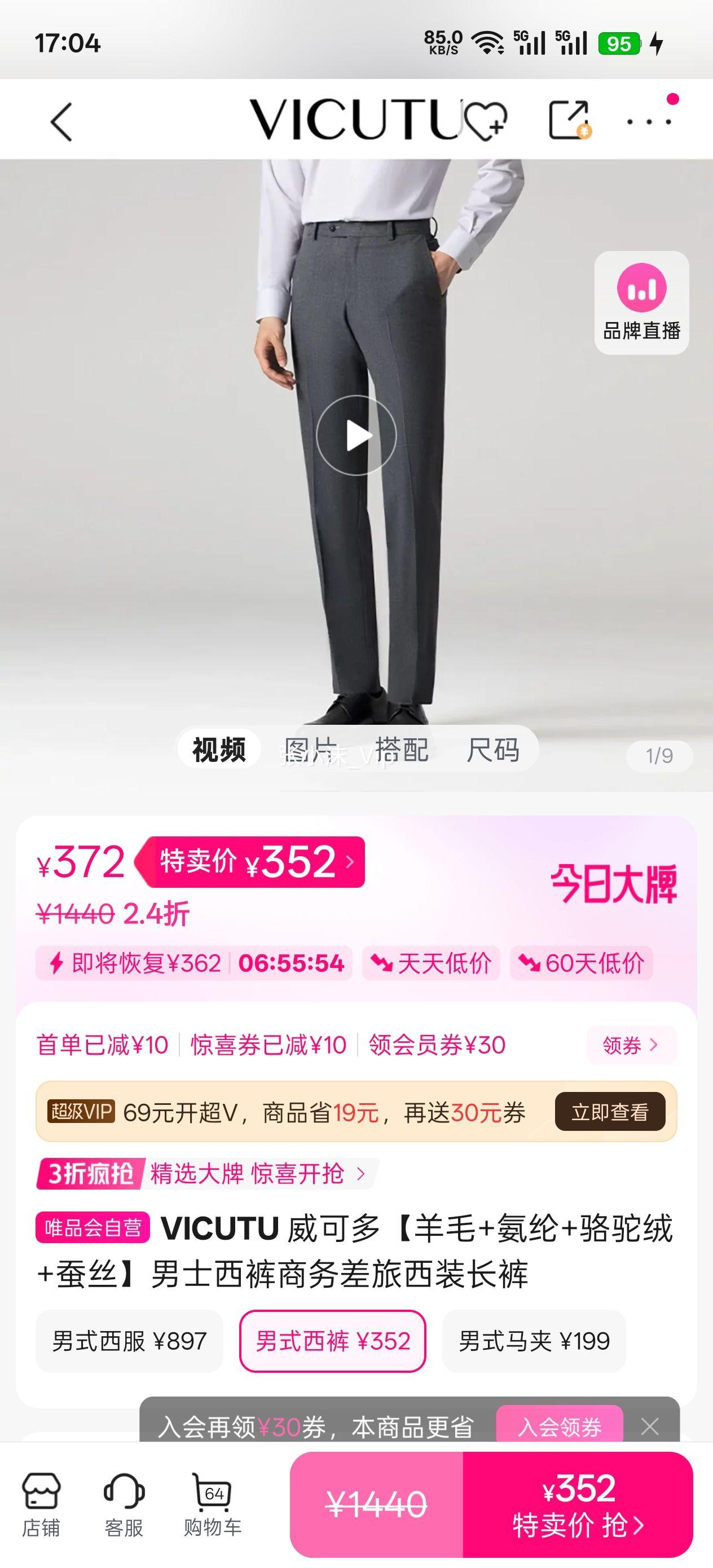 VICUTU ���ɶ���ë+����+������ +��˿��ʿ�������������װ�����Ż�֤��