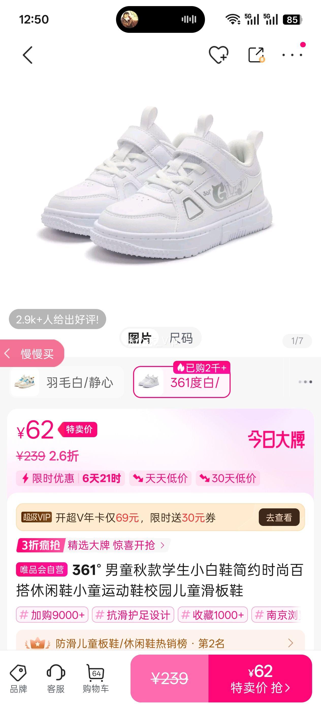 361�� ��ͯ���ѧ��С��Ь��Լʱ�аٴ�����ЬСͯ�˶�ЬУ԰��ͯ����Ь�Ż�֤��