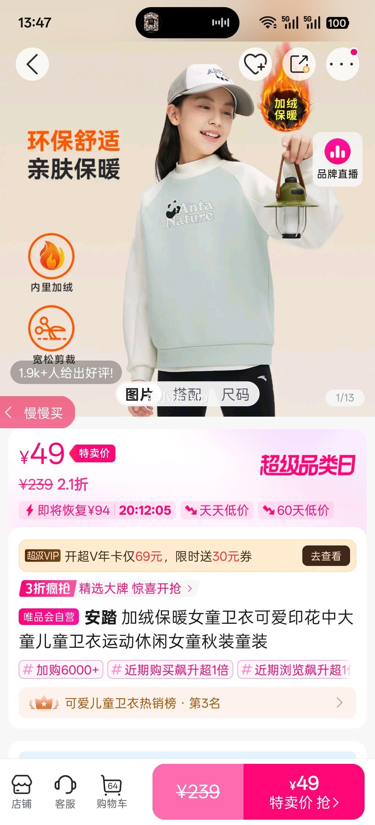 ��̤ ���ޱ�ů�ʹ�Ůͯ������ͷ��24���ﶬ���д�ͯ��ͯ���°�̤ͯװ�Ż�֤��