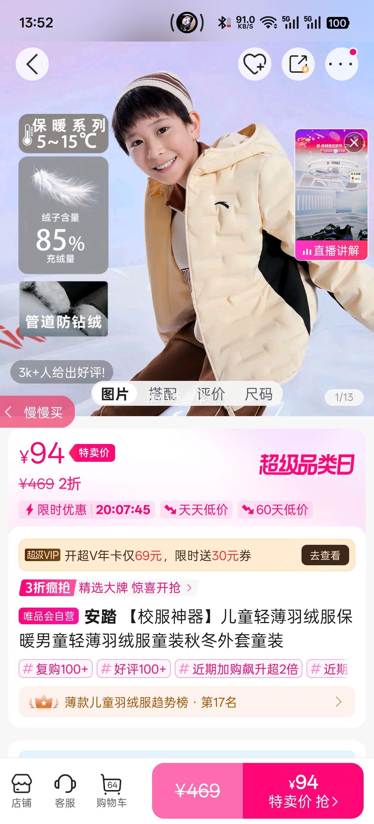 ��̤ У��������ͯ�ᱡ���޷���ů��ͯ�ᱡ���޷�ͯװ�ﶬ����ͯװ�Ż�֤��