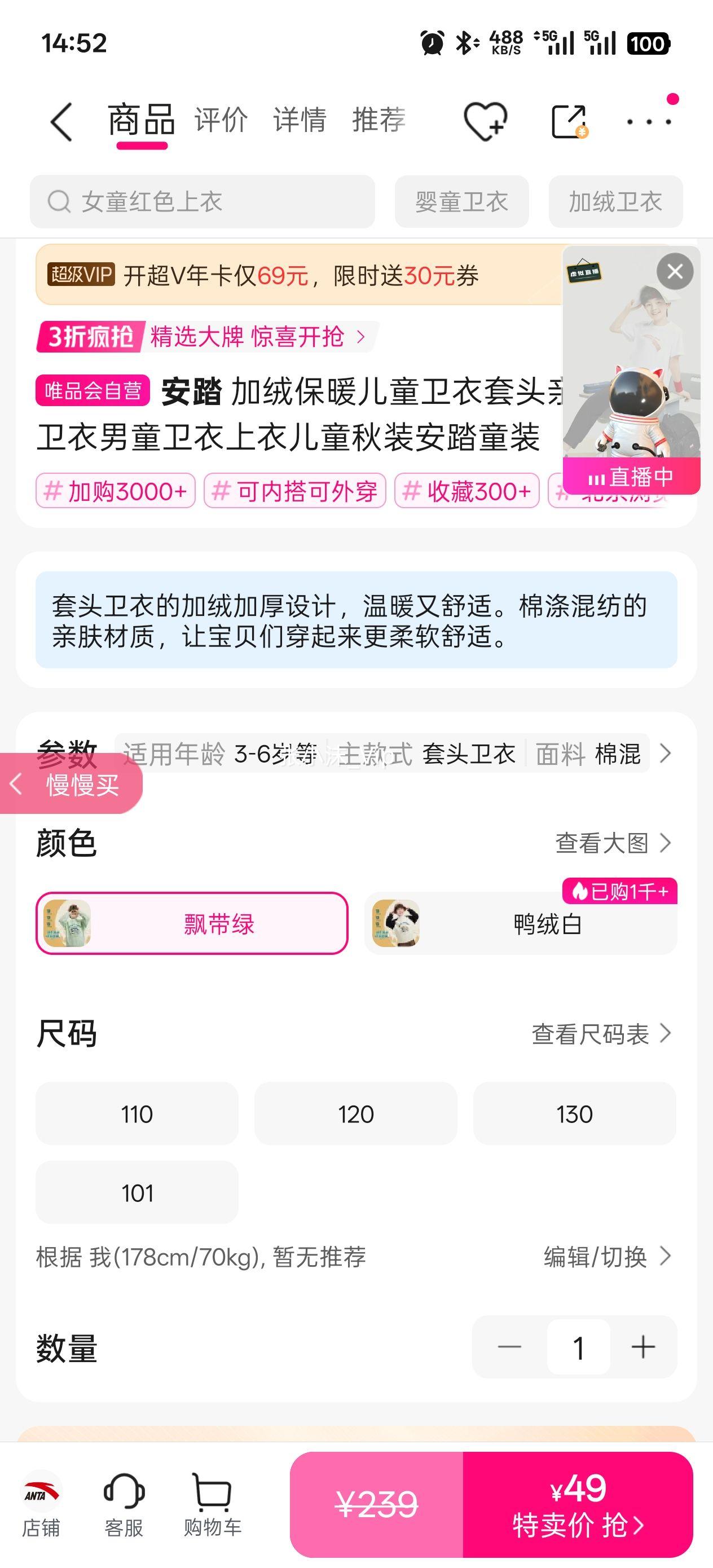 ��̤ ���ޱ�ů��ͯ������ͷ�׷�����������ͯ�������¶�ͯ��װ��̤ͯװ�Ż�֤��