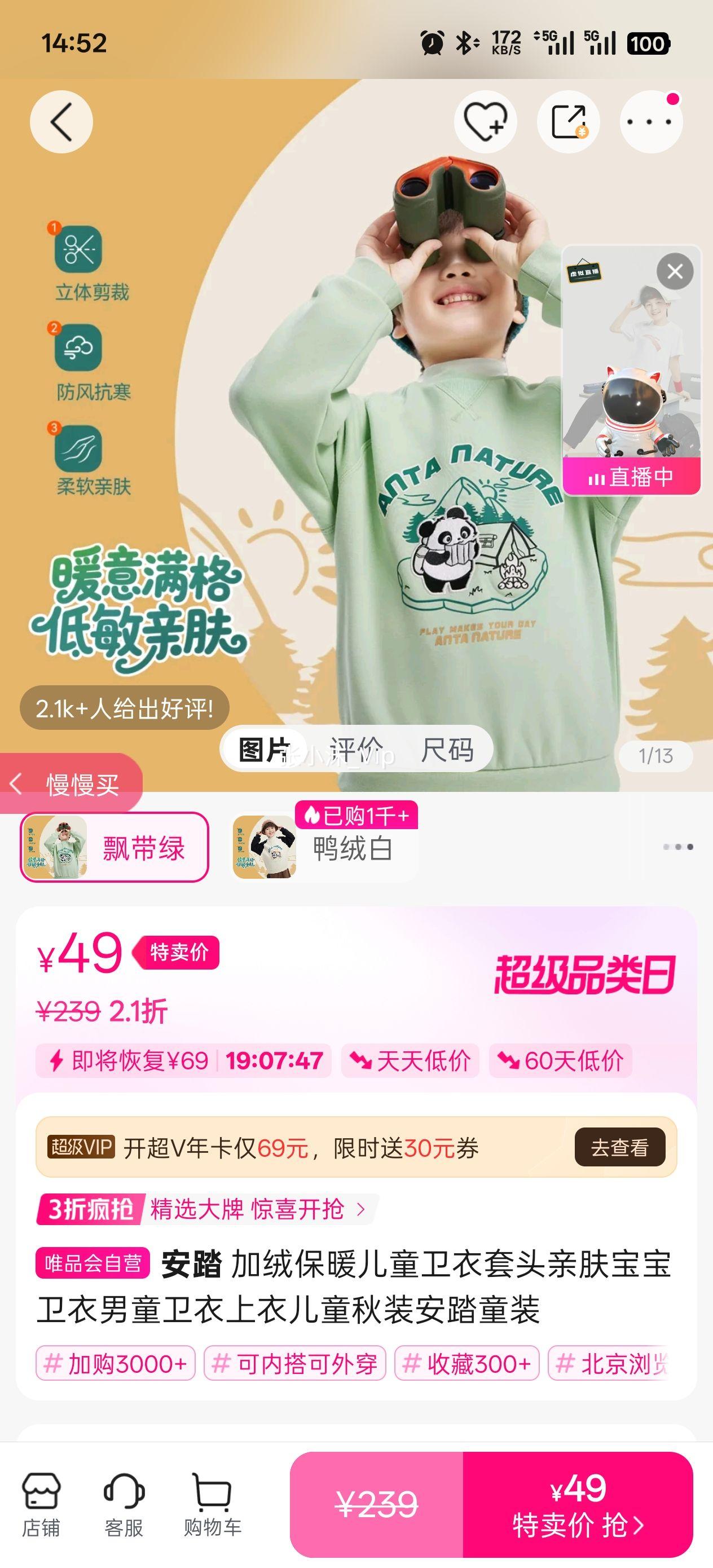 ��̤ ���ޱ�ů��ͯ������ͷ�׷�����������ͯ�������¶�ͯ��װ��̤ͯװ�Ż�֤��