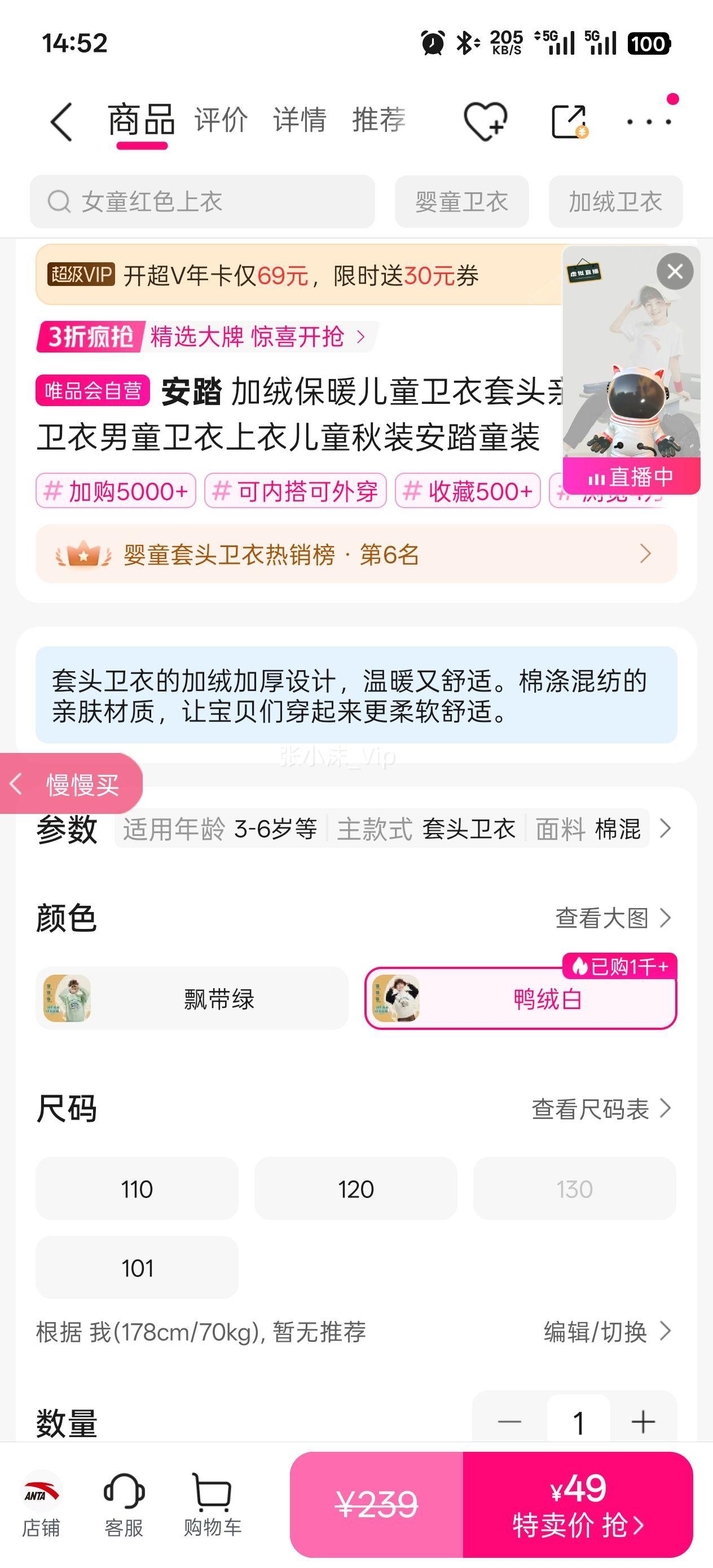 ��̤ ���ޱ�ů��ͯ������ͷ�׷�����������ͯ�������¶�ͯ��װ��̤ͯװ�Ż�֤��