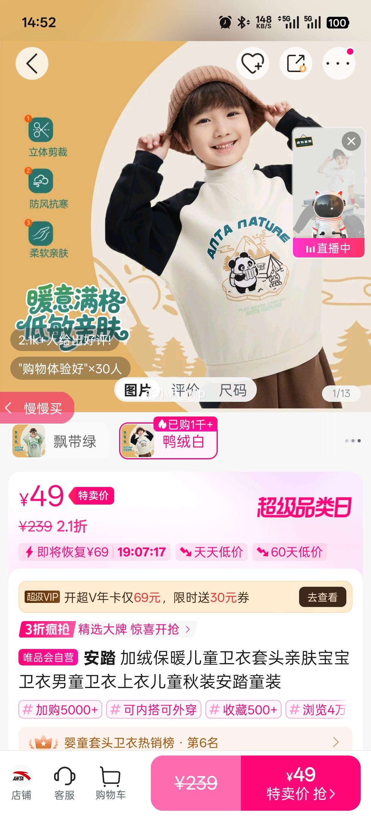 ��̤ ���ޱ�ů��ͯ������ͷ�׷�����������ͯ�������¶�ͯ��װ��̤ͯװ�Ż�֤��