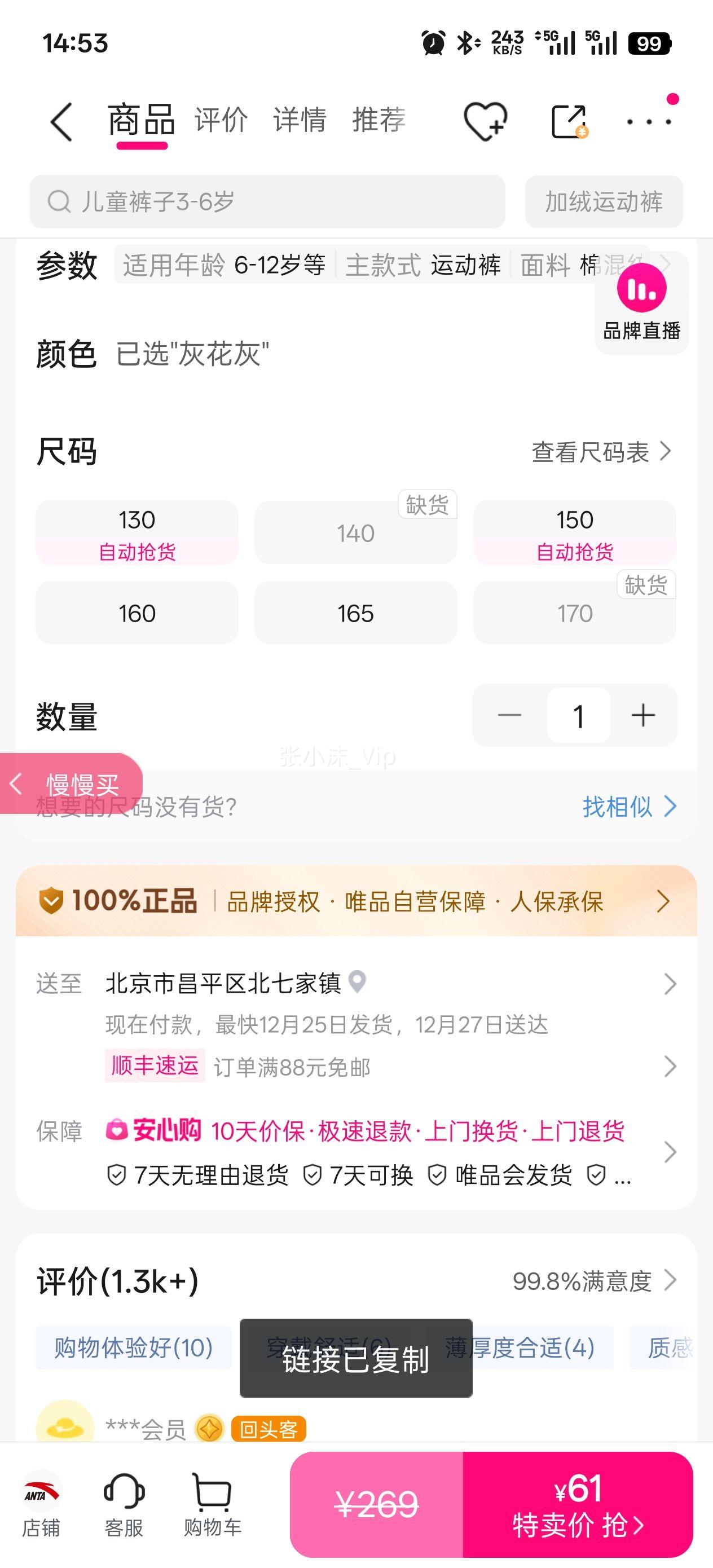 ר��ͬ����ޱ�ů��Ůͯ����ҡ�����д�ͯ�˶��㶬�����ⰲ̤ͯװ�Ż�֤��