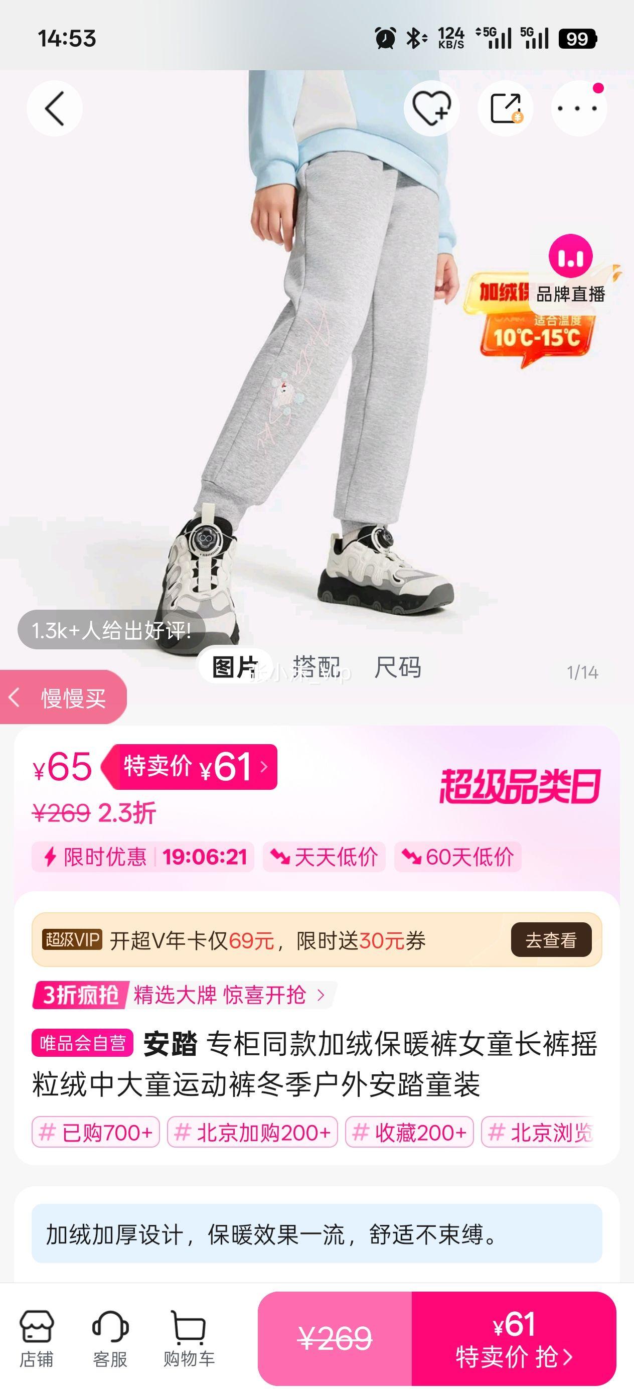 ר��ͬ����ޱ�ů��Ůͯ����ҡ�����д�ͯ�˶��㶬�����ⰲ̤ͯװ�Ż�֤��