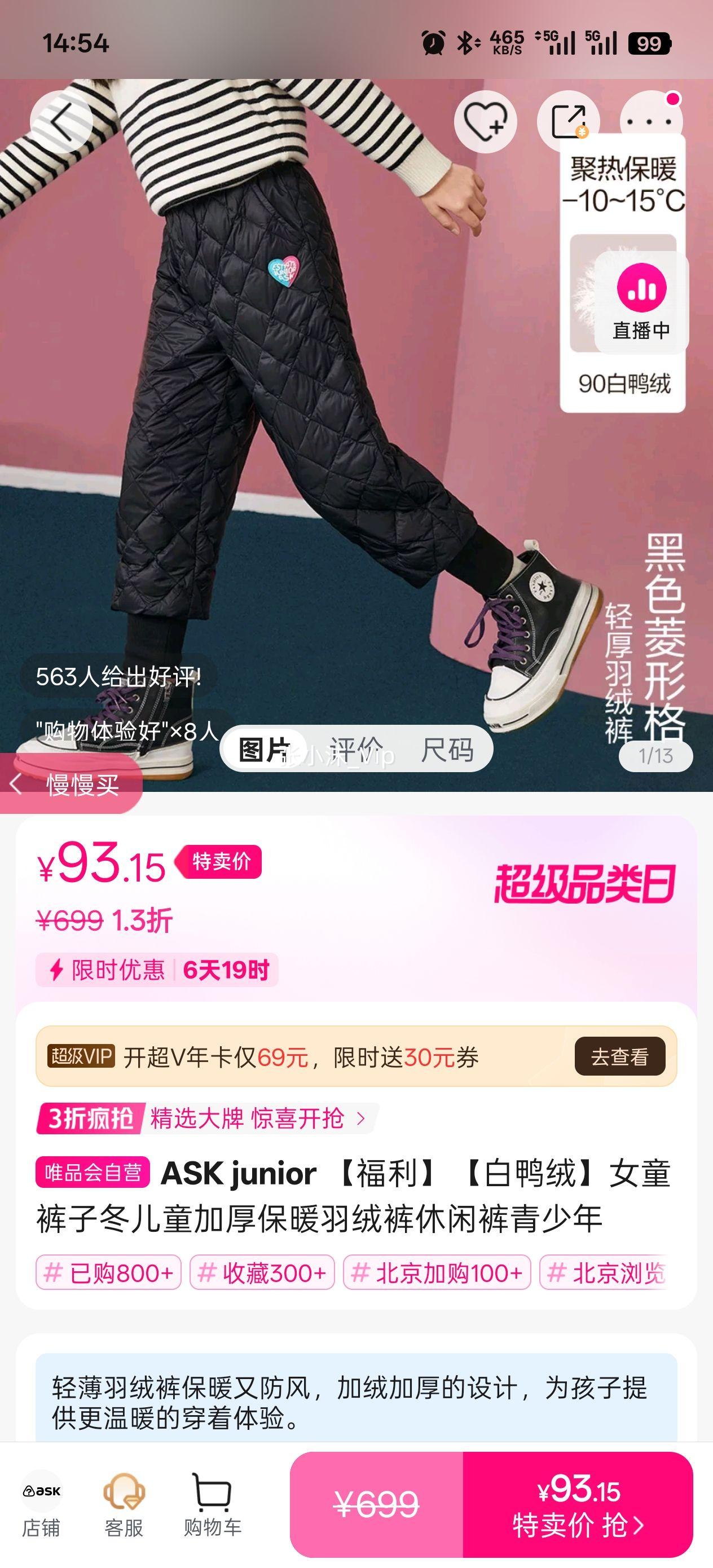 ASK junior ������Ѽ��Ůͯ���Ӷ���ͯ�Ӻ�ů���޿����п��������Ż�֤��