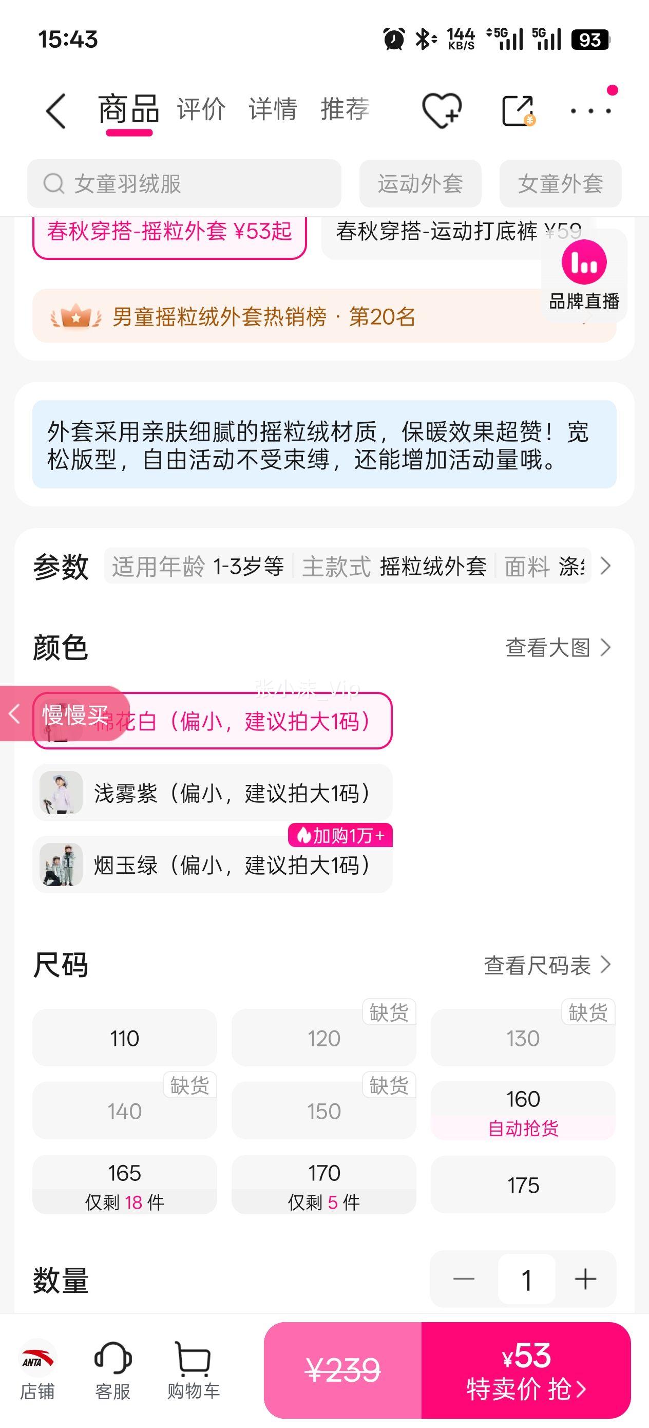 ��̤ �ֵ�װ����װ|ҡ���������д�ͯ�����ﶬװ�����˶�����Ůͯ��̤�Ż�֤��