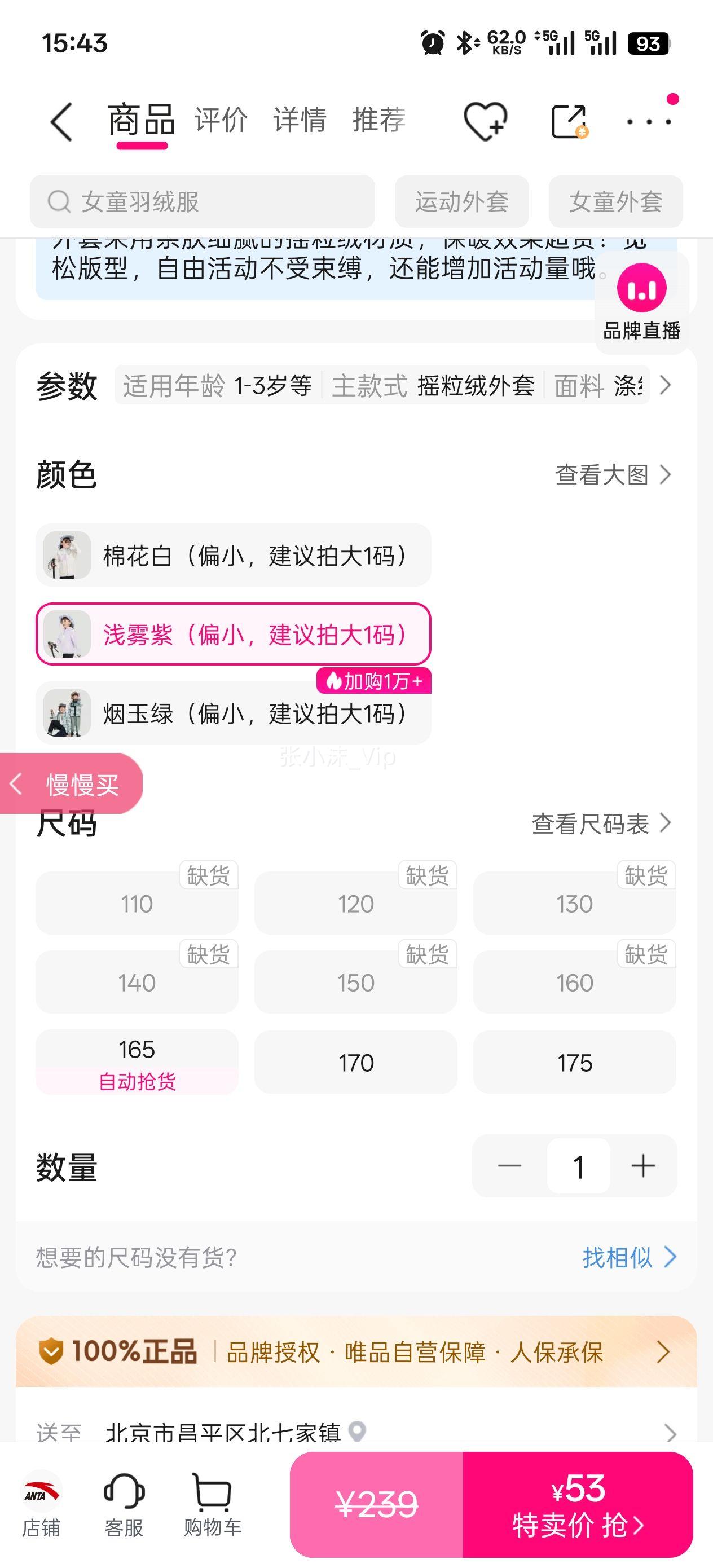 ��̤ �ֵ�װ����װ|ҡ���������д�ͯ�����ﶬװ�����˶�����Ůͯ��̤�Ż�֤��