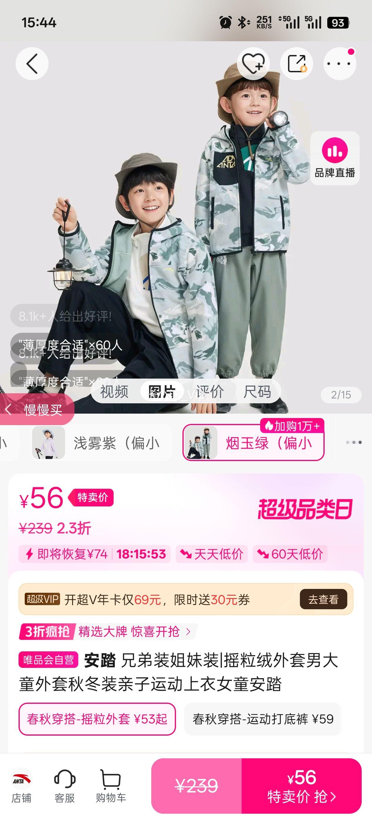 ��̤ �ֵ�װ����װ|ҡ���������д�ͯ�����ﶬװ�����˶�����Ůͯ��̤�Ż�֤��