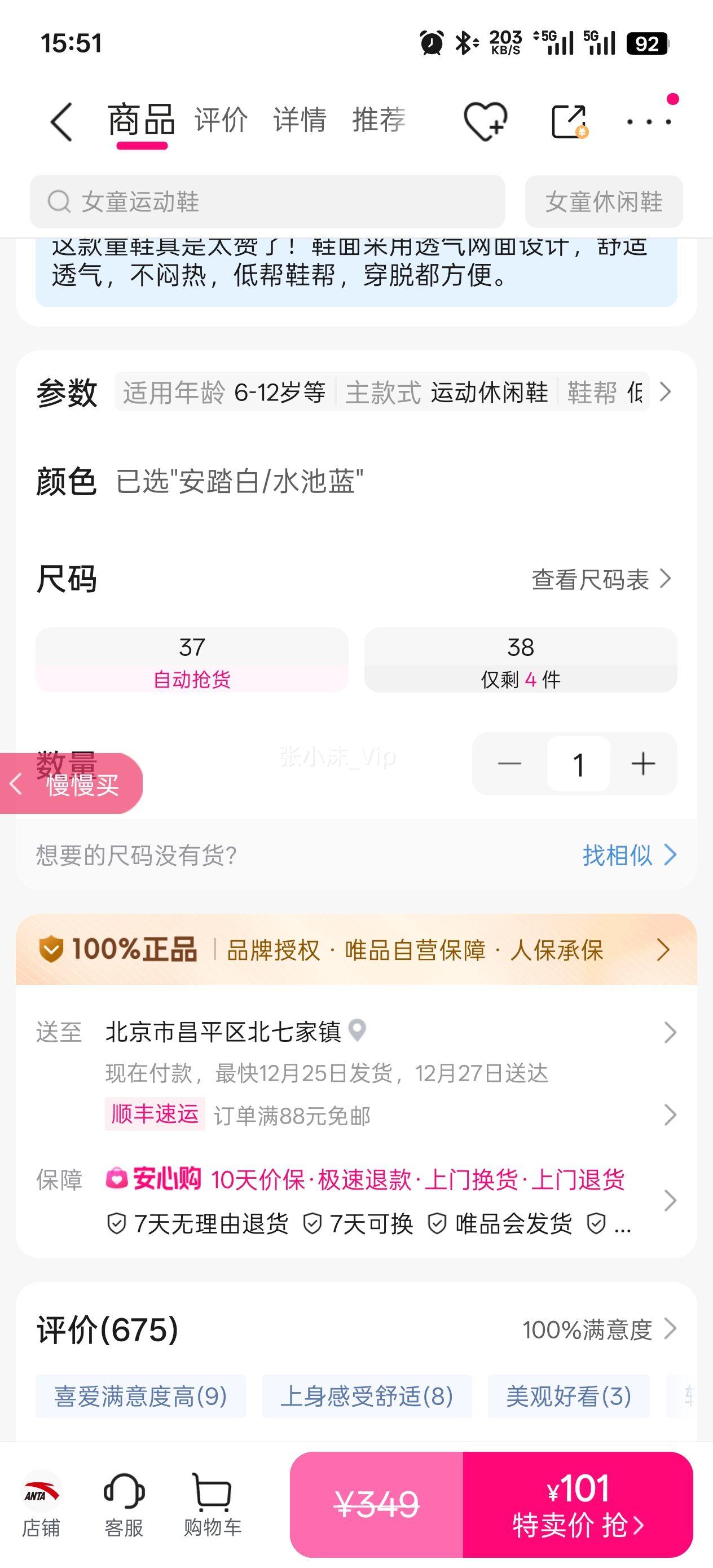 38�밲̤ ��ͯ����ЬŮͯ�д�ͯʱ����ת������͸�������ĥ�˶�Ь��̤ͯЬ�Ż�֤��