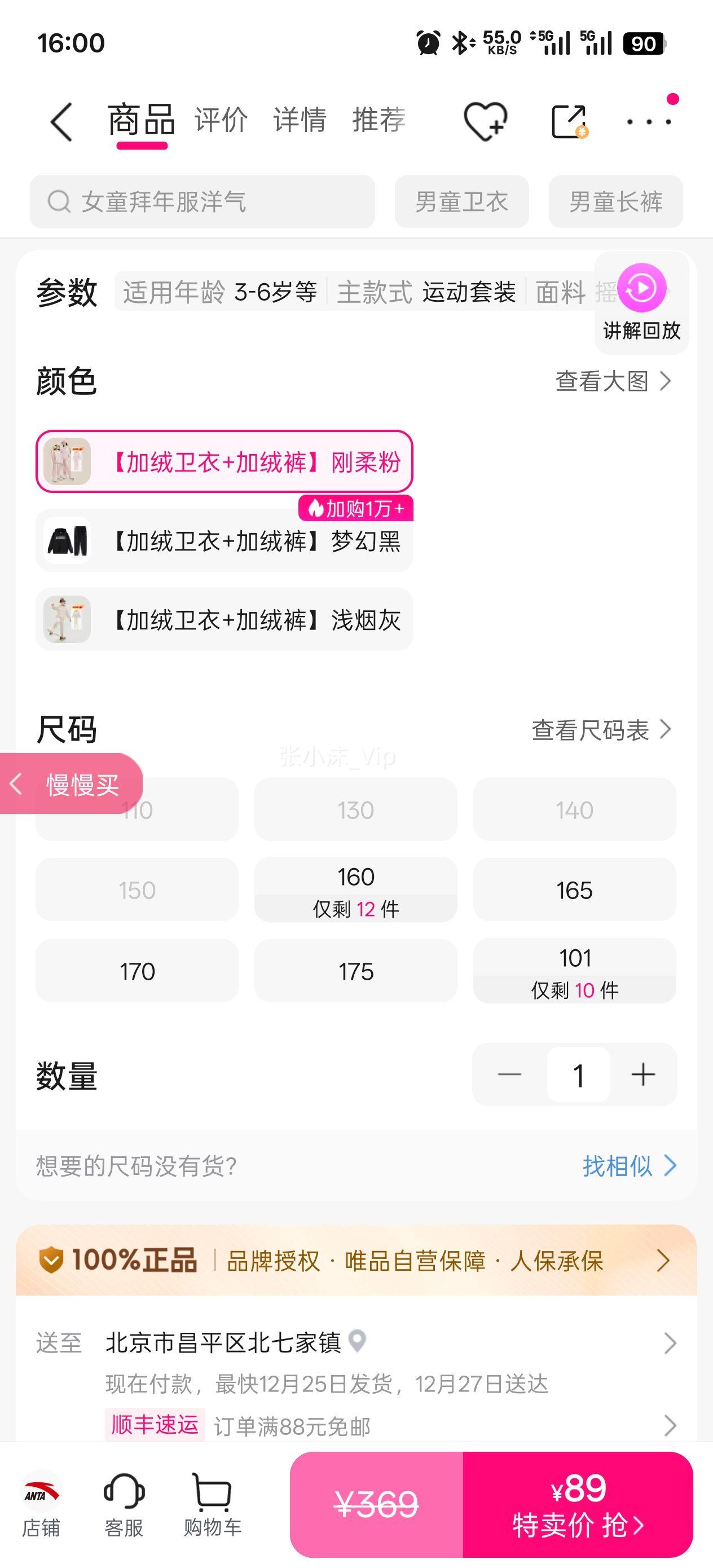 ��̤ ���޼Ӻ���װ��ͯŮͯ����ů�д�ͯ���³��������˶���2�����Ż�֤��