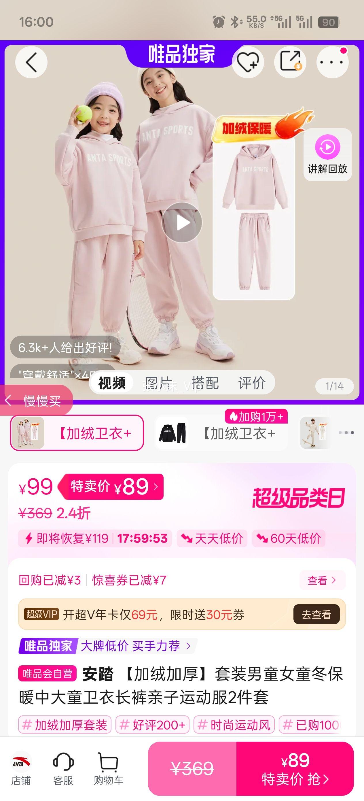 ��̤ ���޼Ӻ���װ��ͯŮͯ����ů�д�ͯ���³��������˶���2�����Ż�֤��