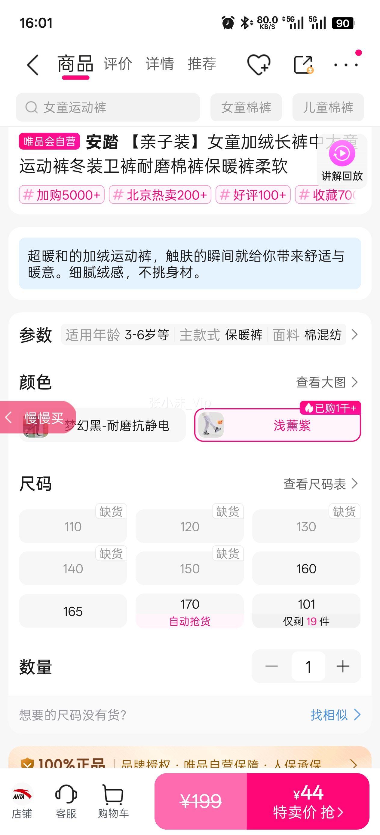 ��̤ ����װŮͯ���޳����д�ͯ�˶��㶬װ������ĥ�޿㱣ů�������Ż�֤��