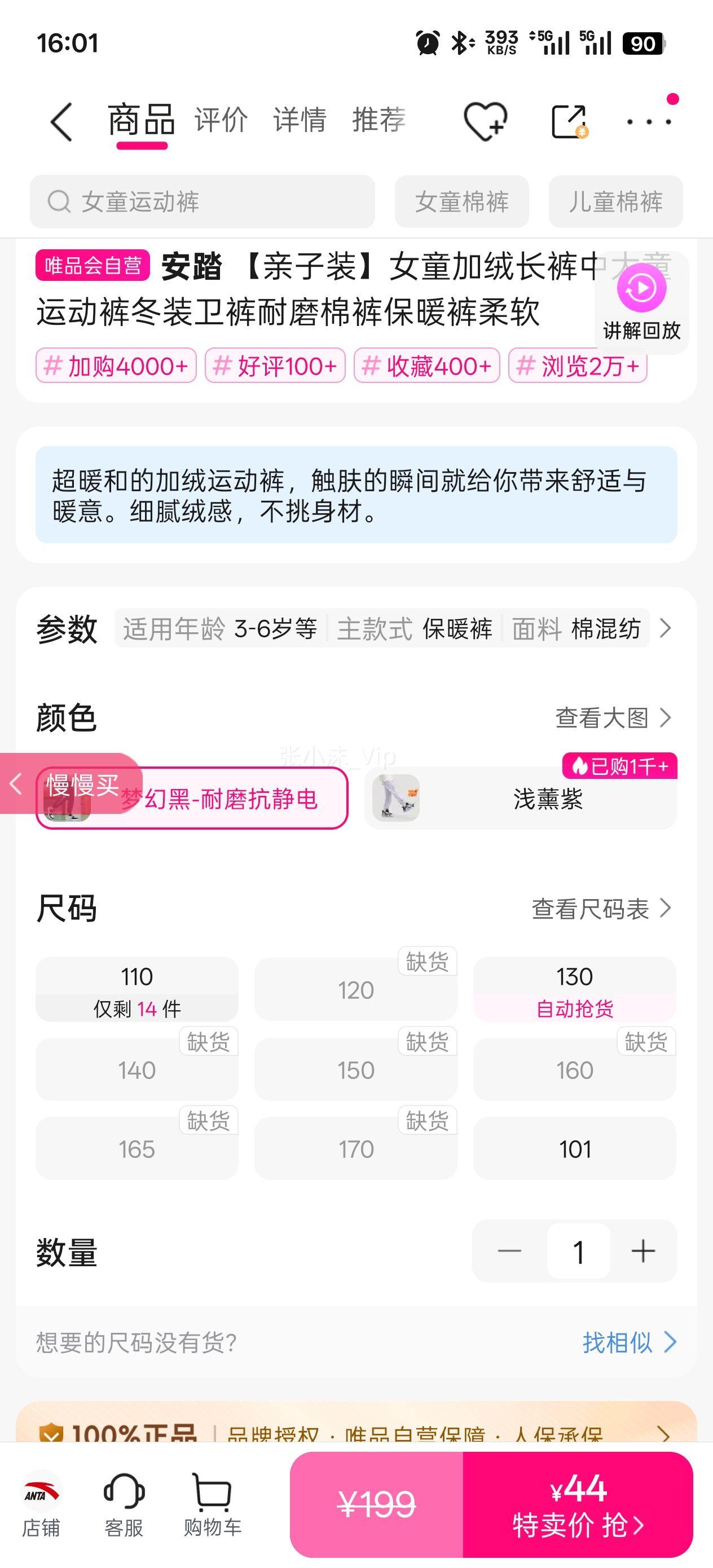 ��̤ ����װŮͯ���޳����д�ͯ�˶��㶬װ������ĥ�޿㱣ů�������Ż�֤��