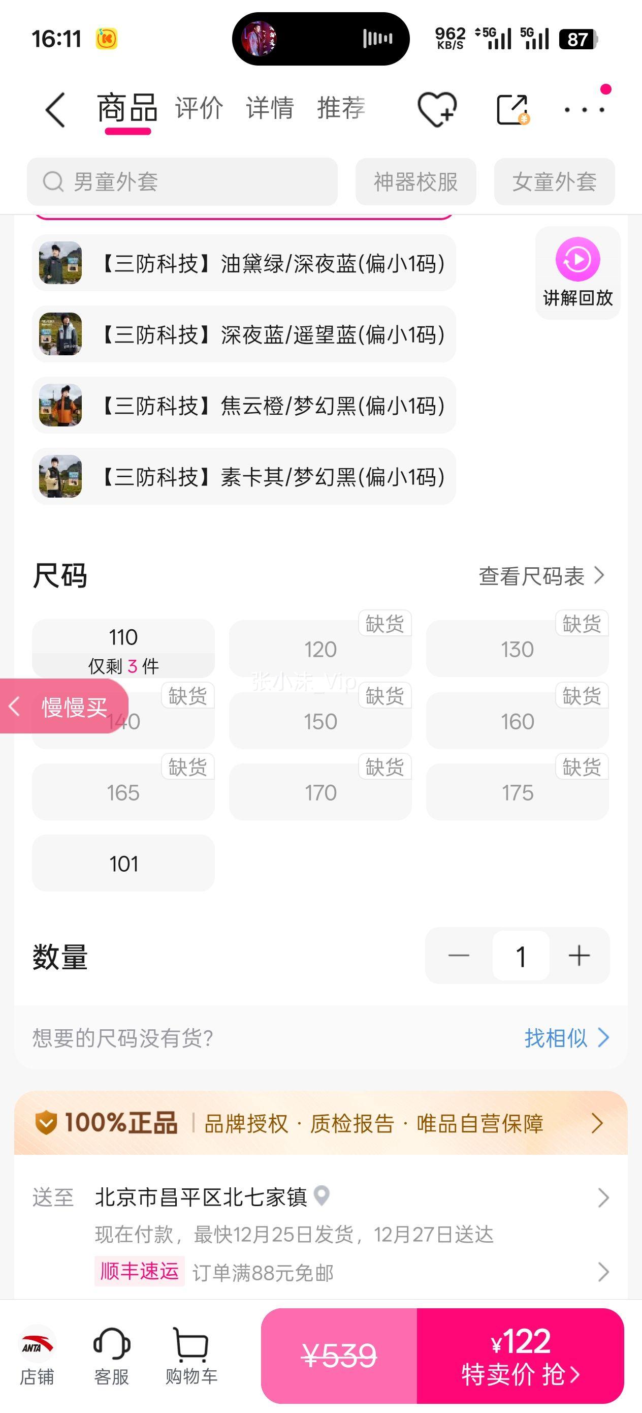 ���밲̤ ������������һ�ɲ�жС�����¶���������ͯ���׼��޼Ӻ�ů�����Ż�֤��