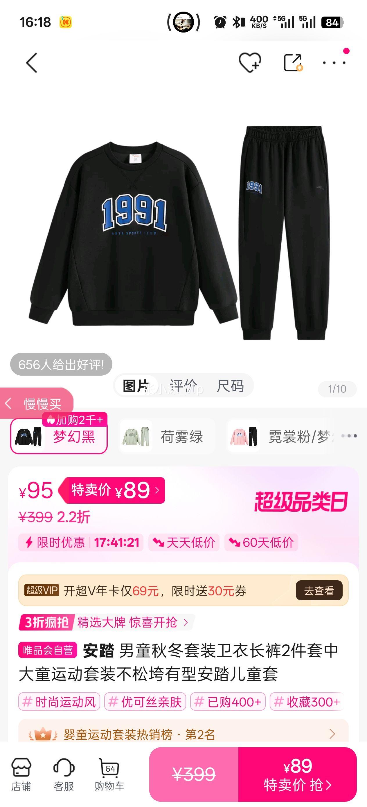 ��̤ ��ͯ�ﶬ��װ���³���2�����д�ͯ�˶���װ���ɿ����Ͱ�̤��ͯ���Ż�֤��