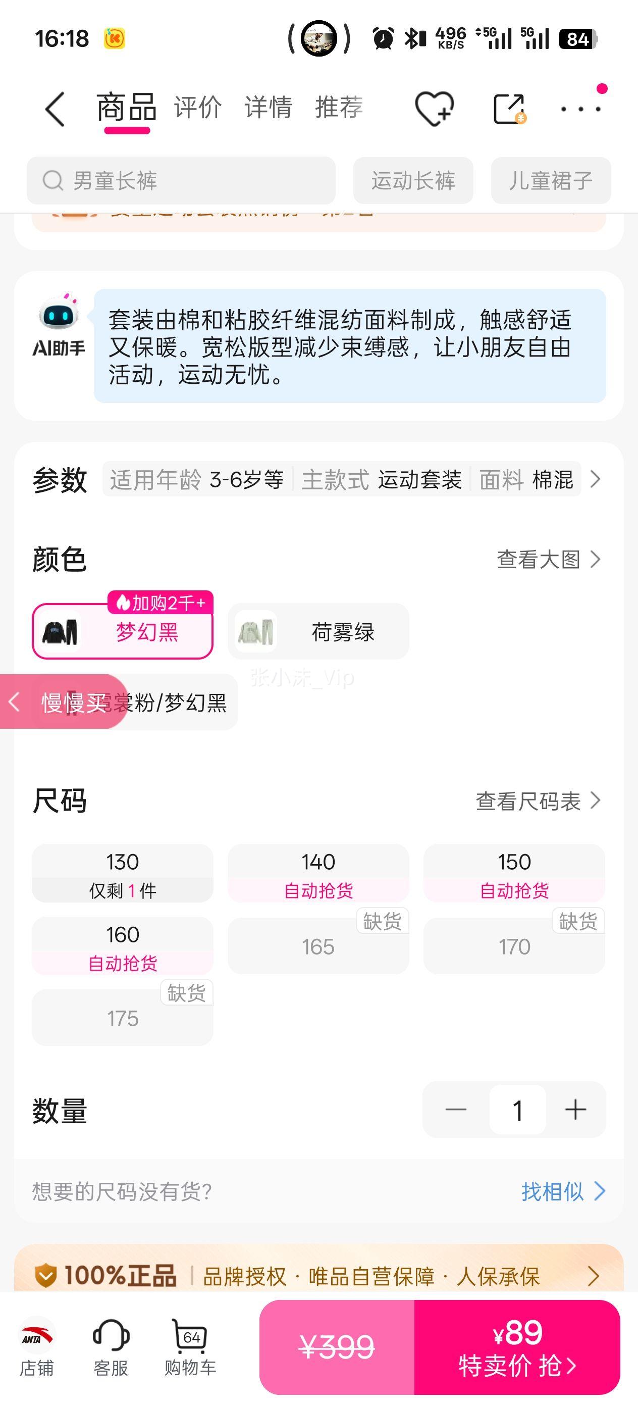 ��̤ ��ͯ�ﶬ��װ���³���2�����д�ͯ�˶���װ���ɿ����Ͱ�̤��ͯ���Ż�֤��