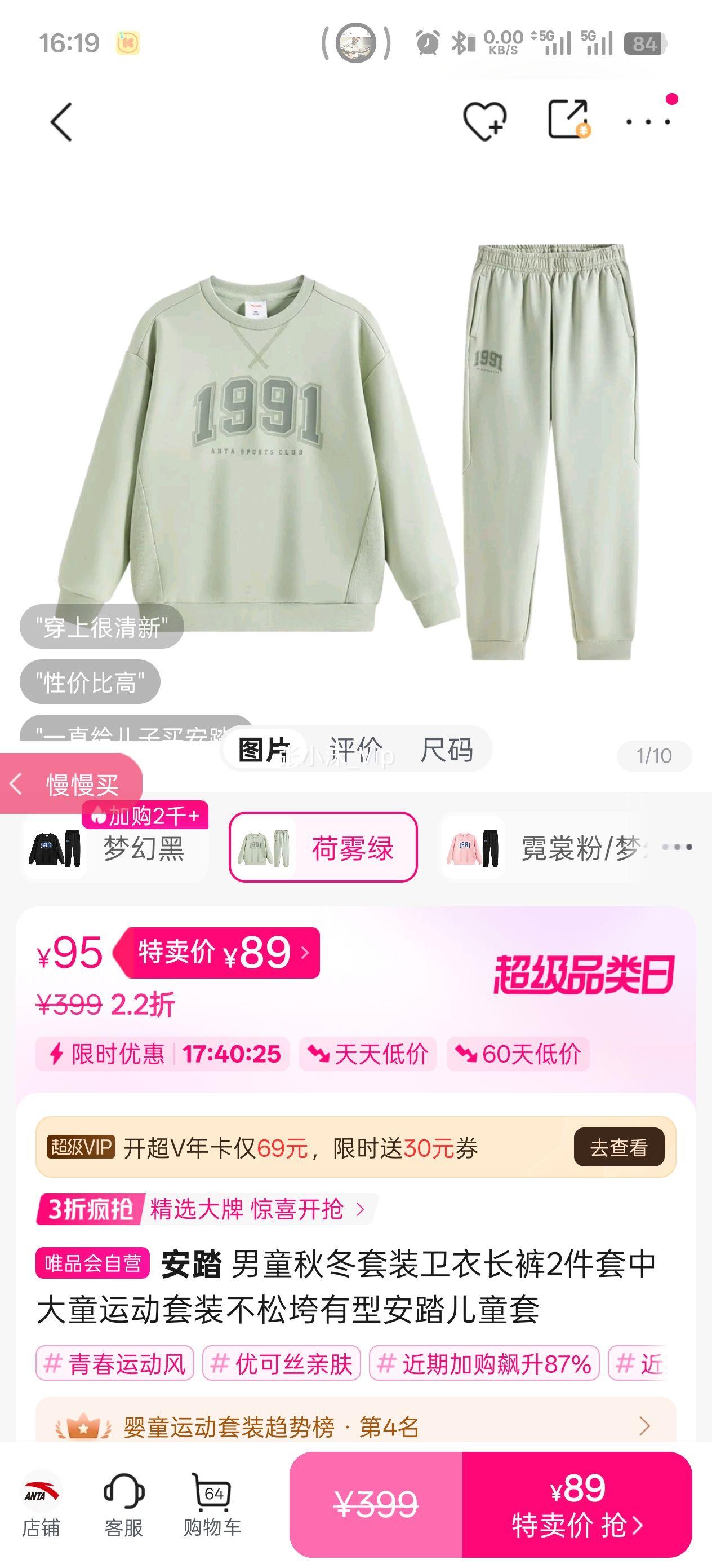 ��̤ ��ͯ�ﶬ��װ���³���2�����д�ͯ�˶���װ���ɿ����Ͱ�̤��ͯ���Ż�֤��