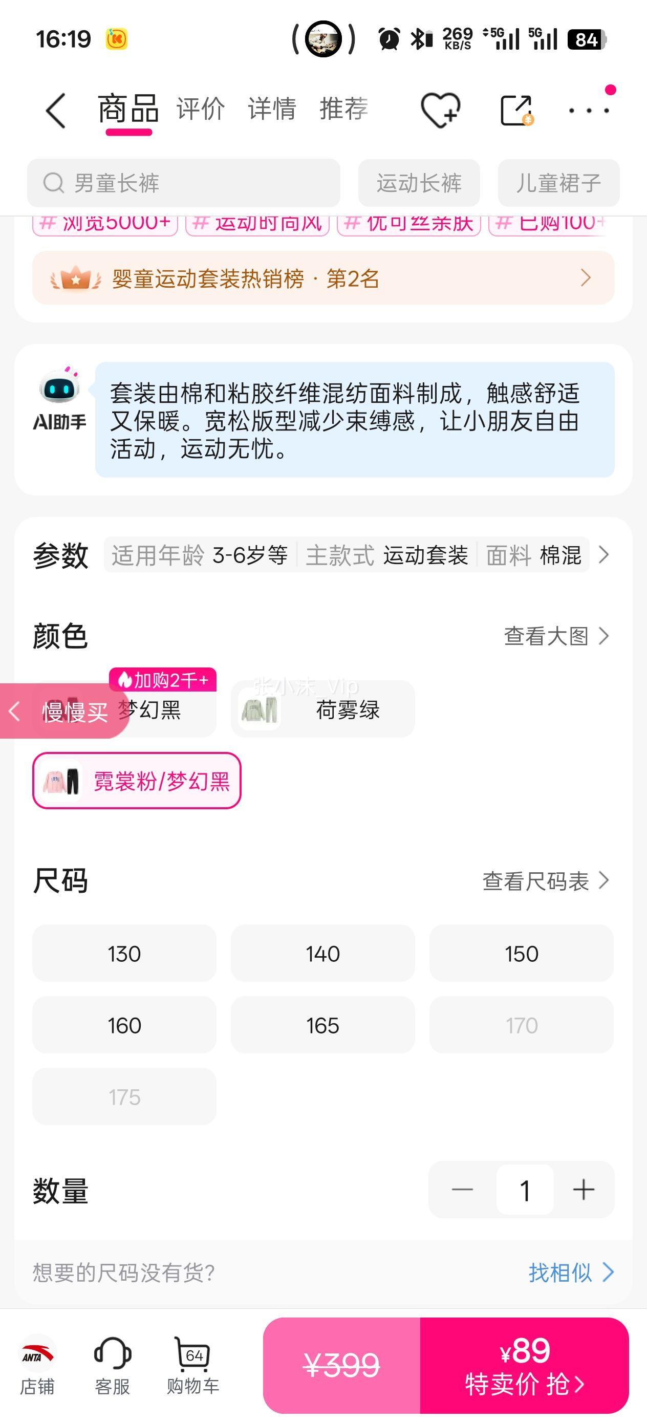 ��̤ ��ͯ�ﶬ��װ���³���2�����д�ͯ�˶���װ���ɿ����Ͱ�̤��ͯ���Ż�֤��