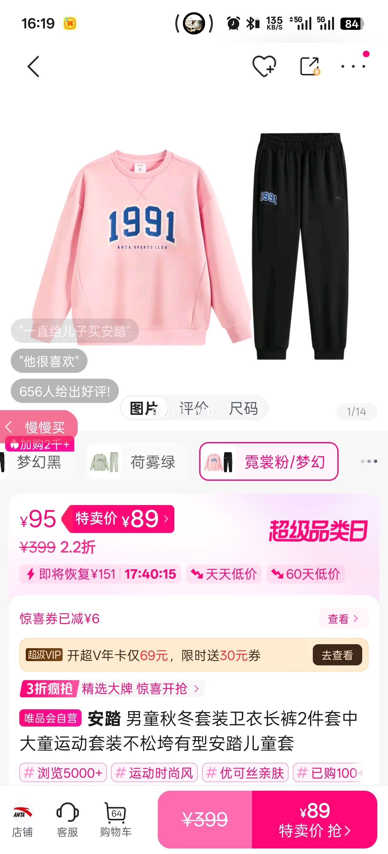 ��̤ ��ͯ�ﶬ��װ���³���2�����д�ͯ�˶���װ���ɿ����Ͱ�̤��ͯ���Ż�֤��