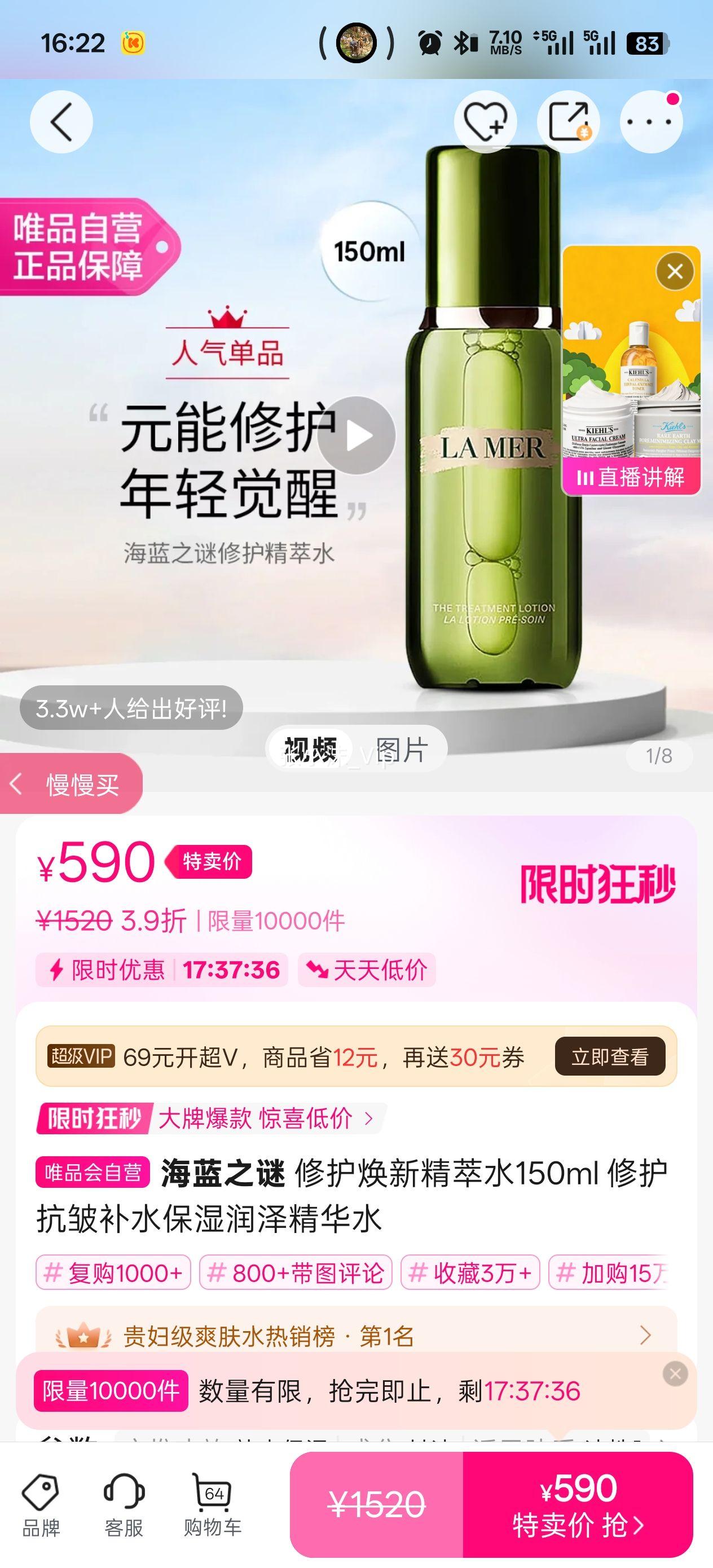 ����֮�� �޻����¾���ˮ150ml �޻����岹ˮ��ʪ���󾫻�ˮ�Ż�֤��