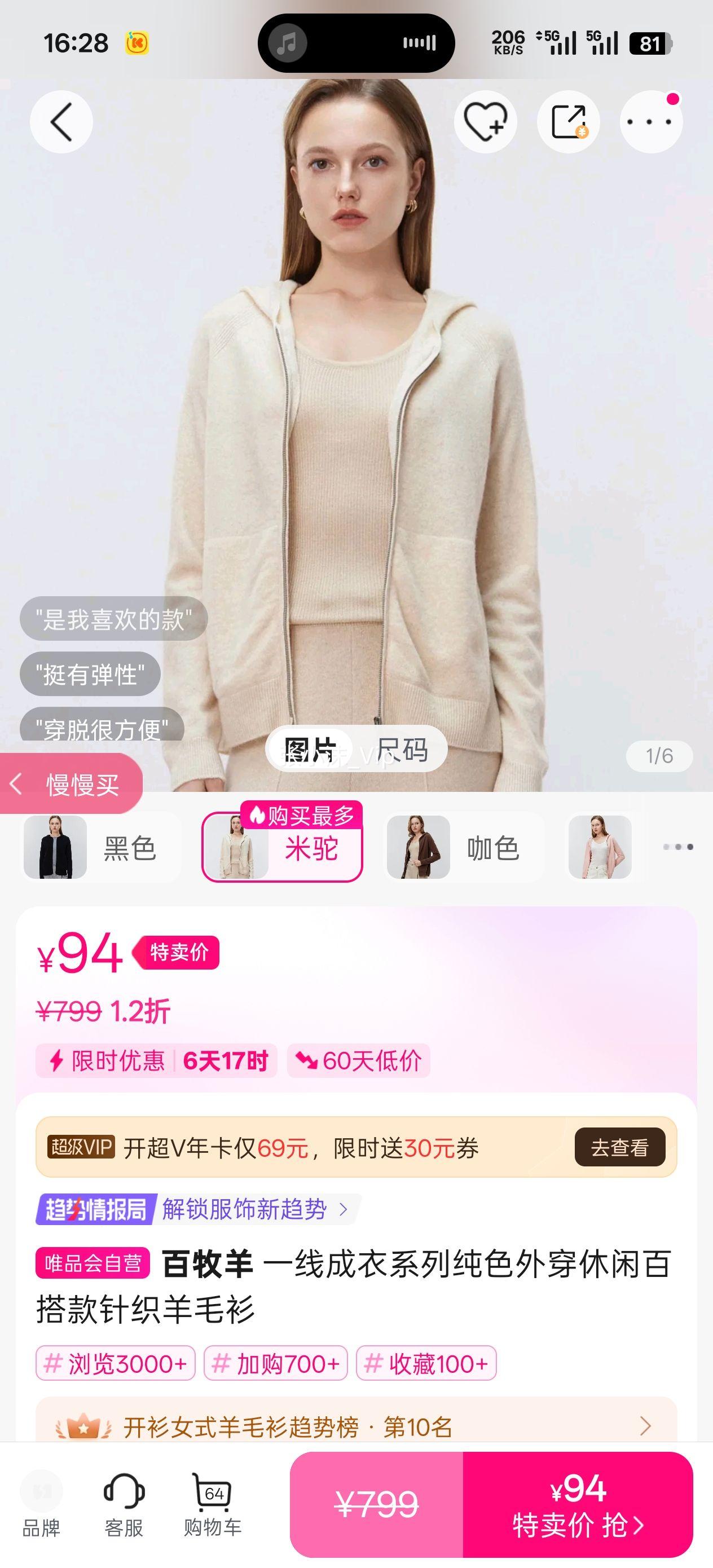 ������ һ�߳���ϵ�д�ɫ�⴩���аٴ����֯��ë���Ż�֤��