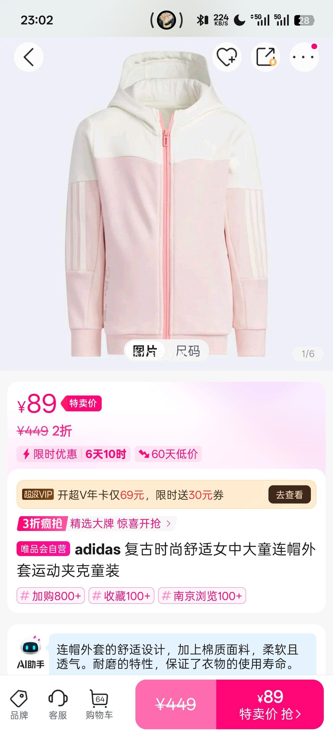 adidas ����ʱ������Ů�д�ͯ��ñ�����˶��п�ͯװ�Ż�֤��