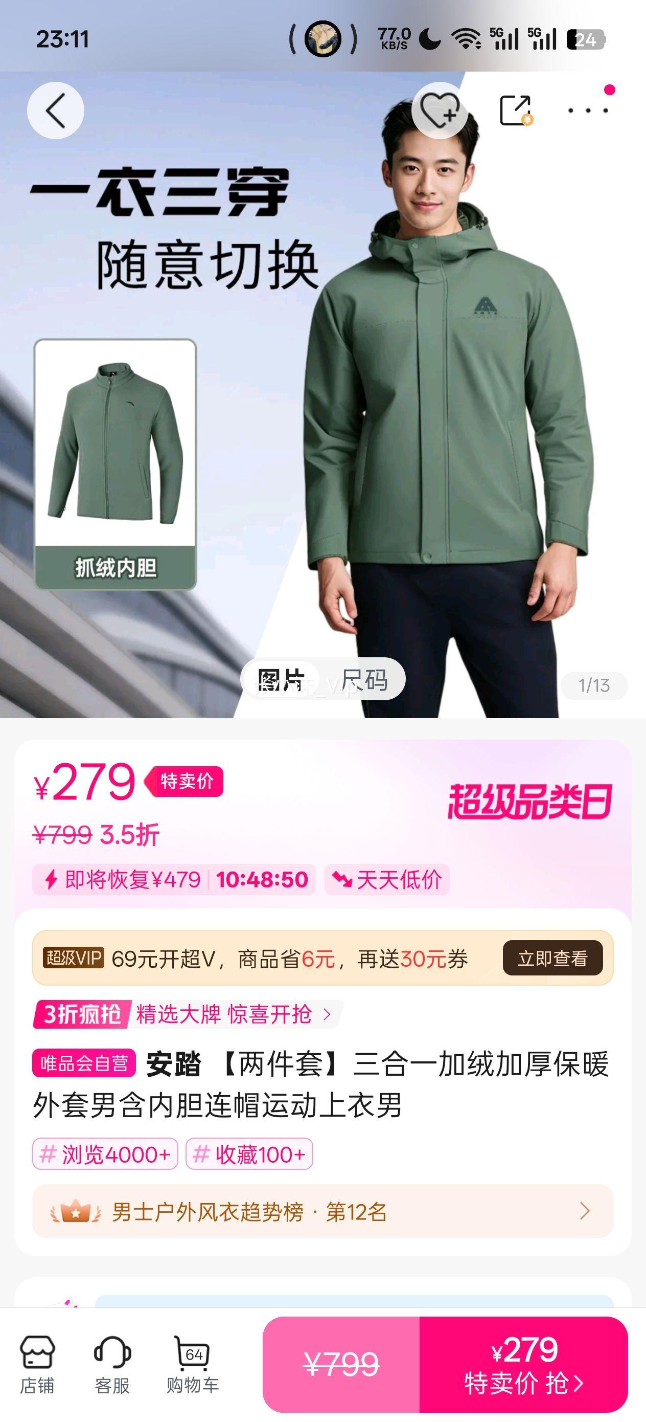 ��̤ ����������һ���޼Ӻ�ů�����к��ڵ���ñ�˶��������Ż�֤��