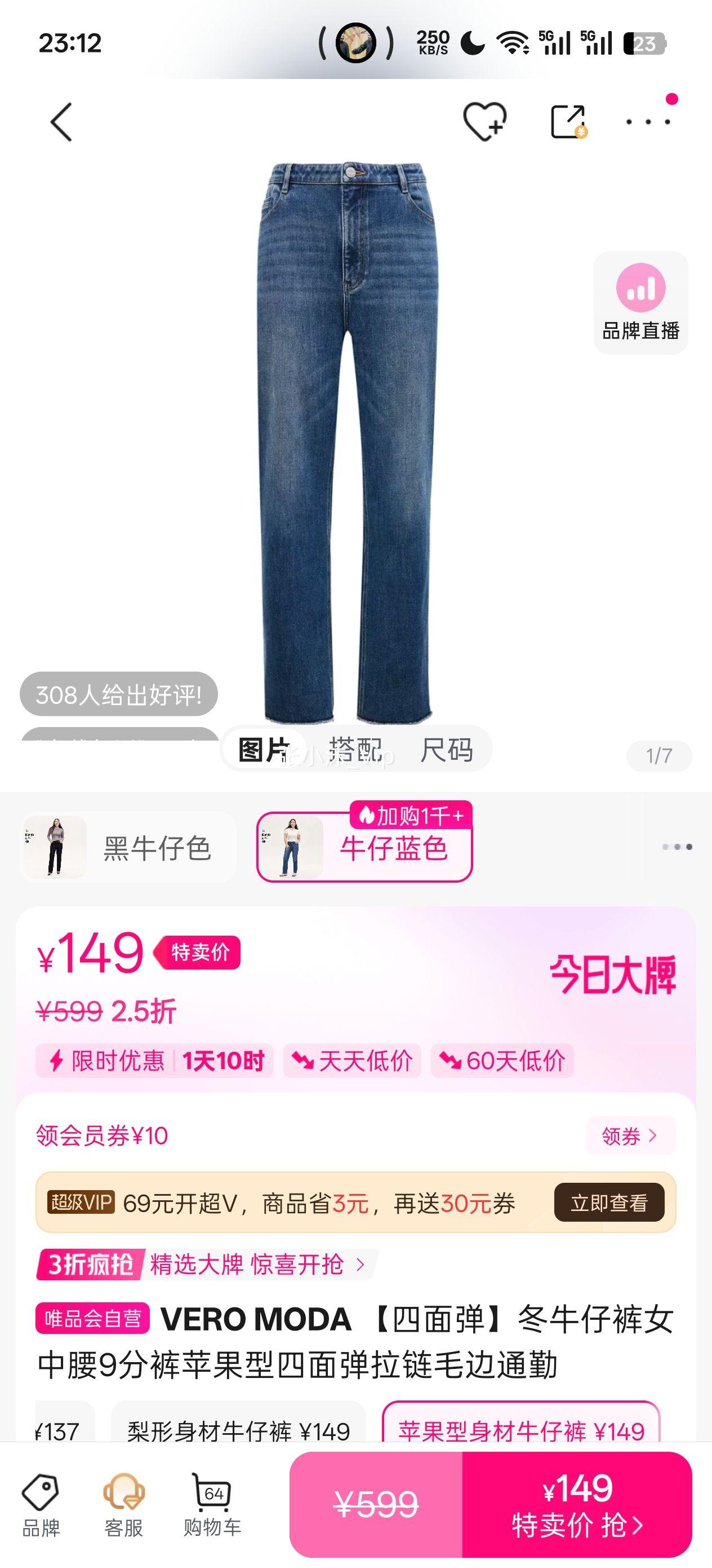 VERO MODA ���浯��ţ�п�Ů����9�ֿ�ƻ�������浯����ë��ͨ���Ż�֤��