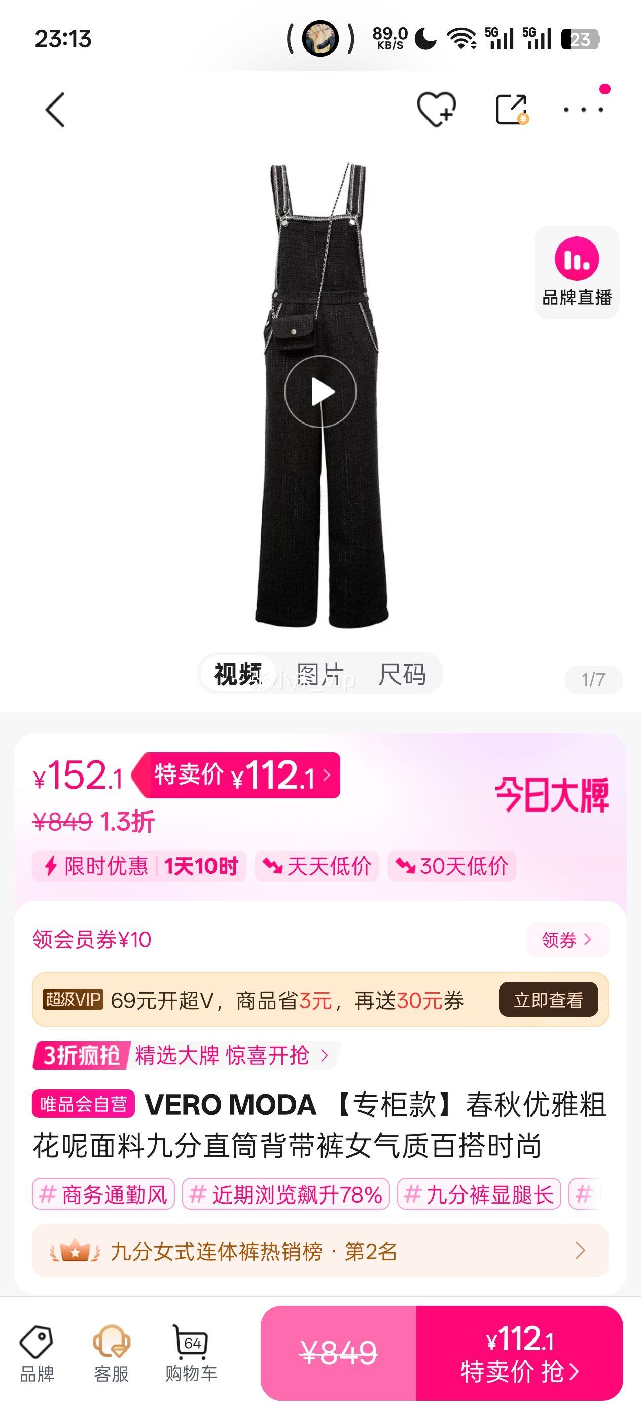 VERO MODA ר�������Ŵֻ������Ͼŷ�ֱͲ������Ů���ʰٴ�ʱ���Ż�֤��