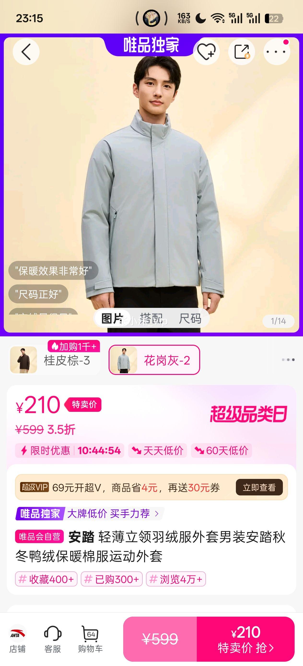 ��̤ �ᱡ�������޷�������װ��̤�ﶬѼ�ޱ�ů�޷��˶������Ż�֤��